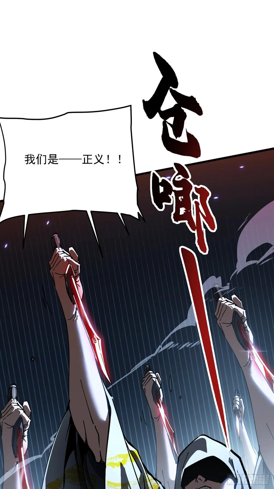 060开战，血肉之龙！ 第39页