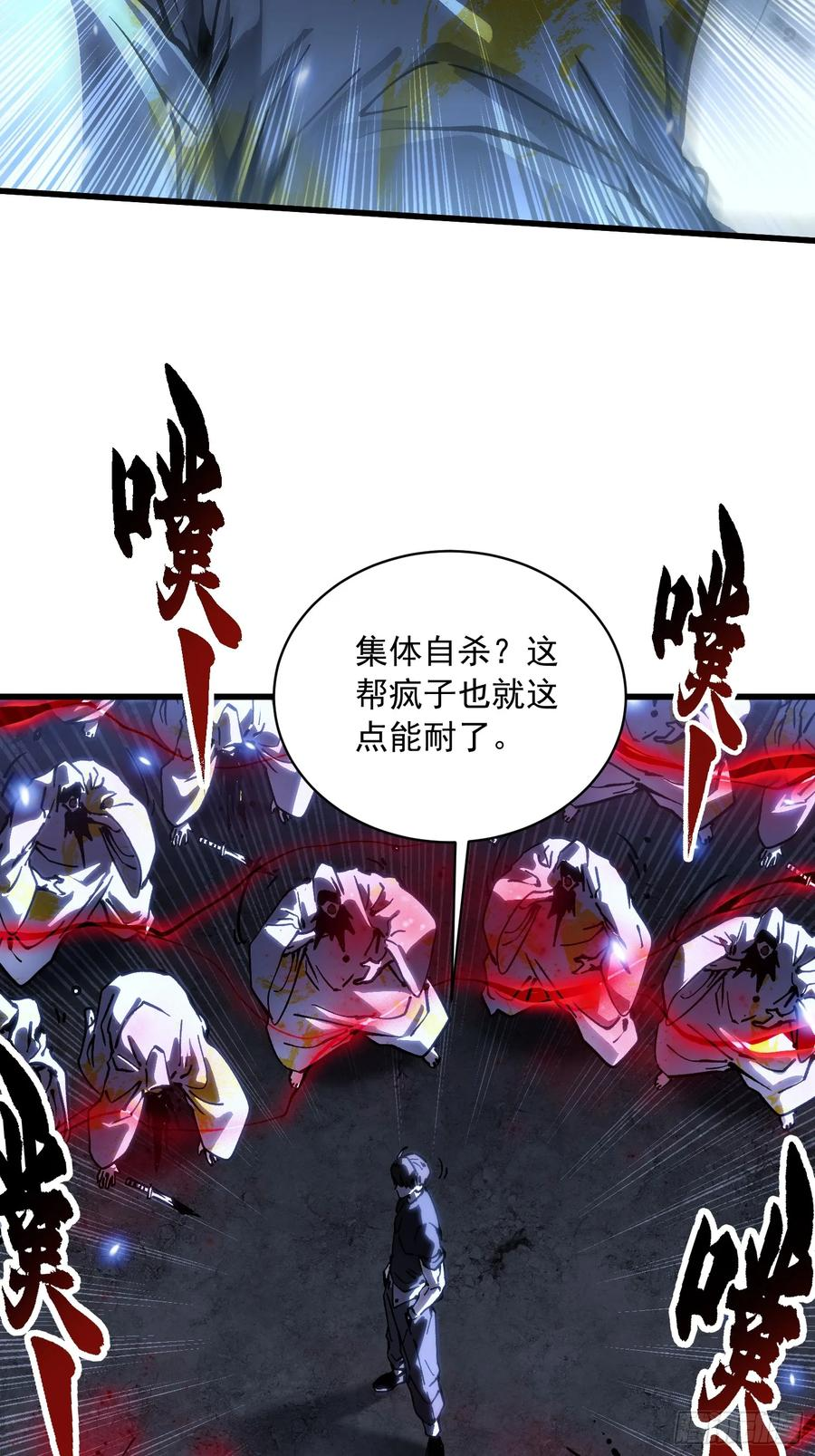 060开战，血肉之龙！ 第41页