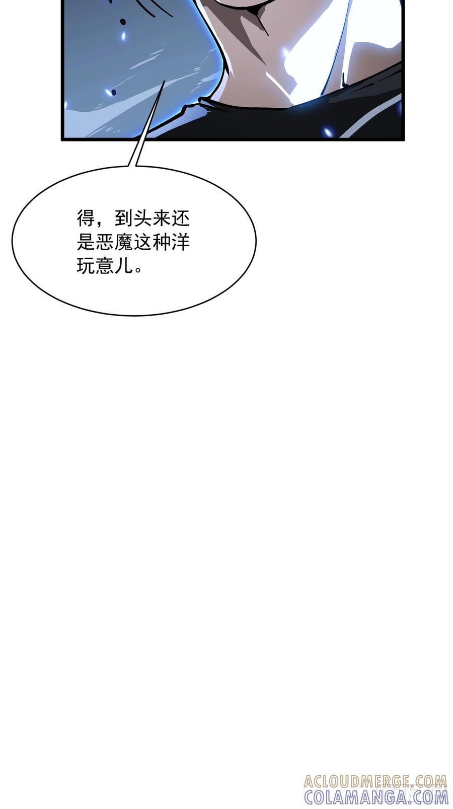 060开战，血肉之龙！ 第49页