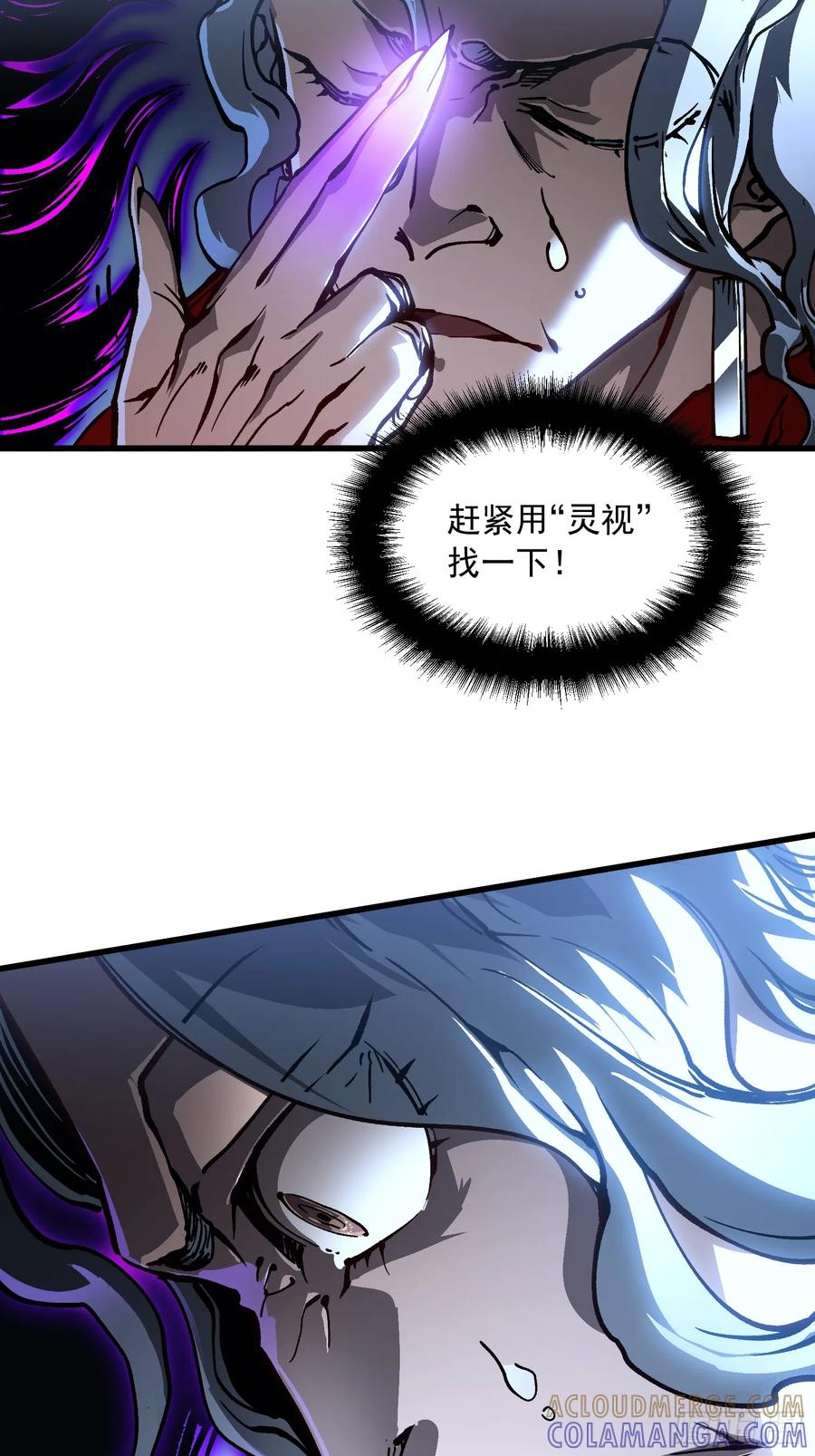 061银月之梦 第13页