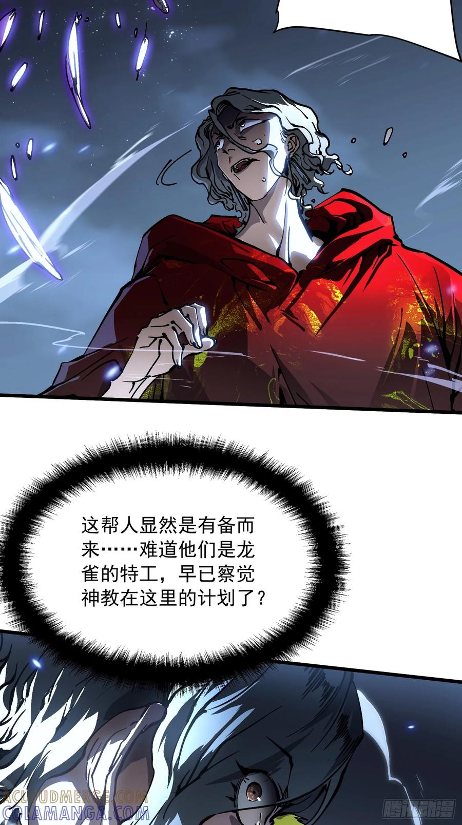 061银月之梦 第16页