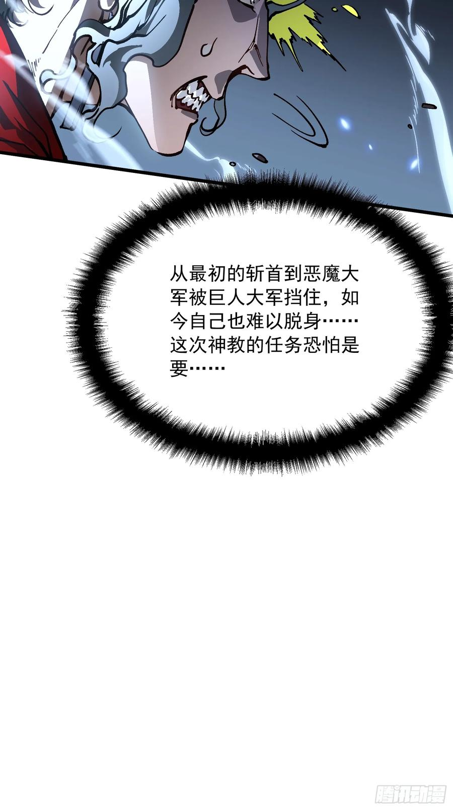 061银月之梦 第17页