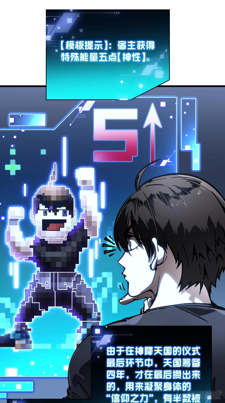 061银月之梦 第21页