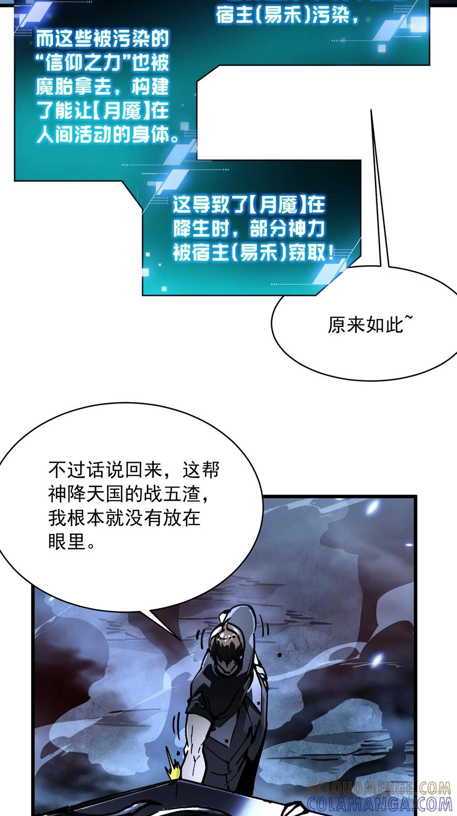 061银月之梦 第22页