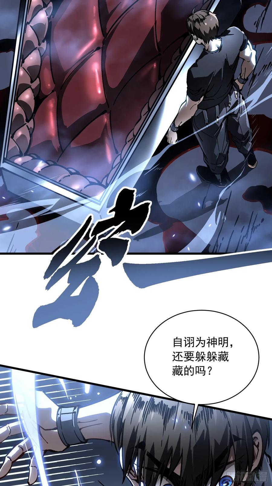 061银月之梦 第26页