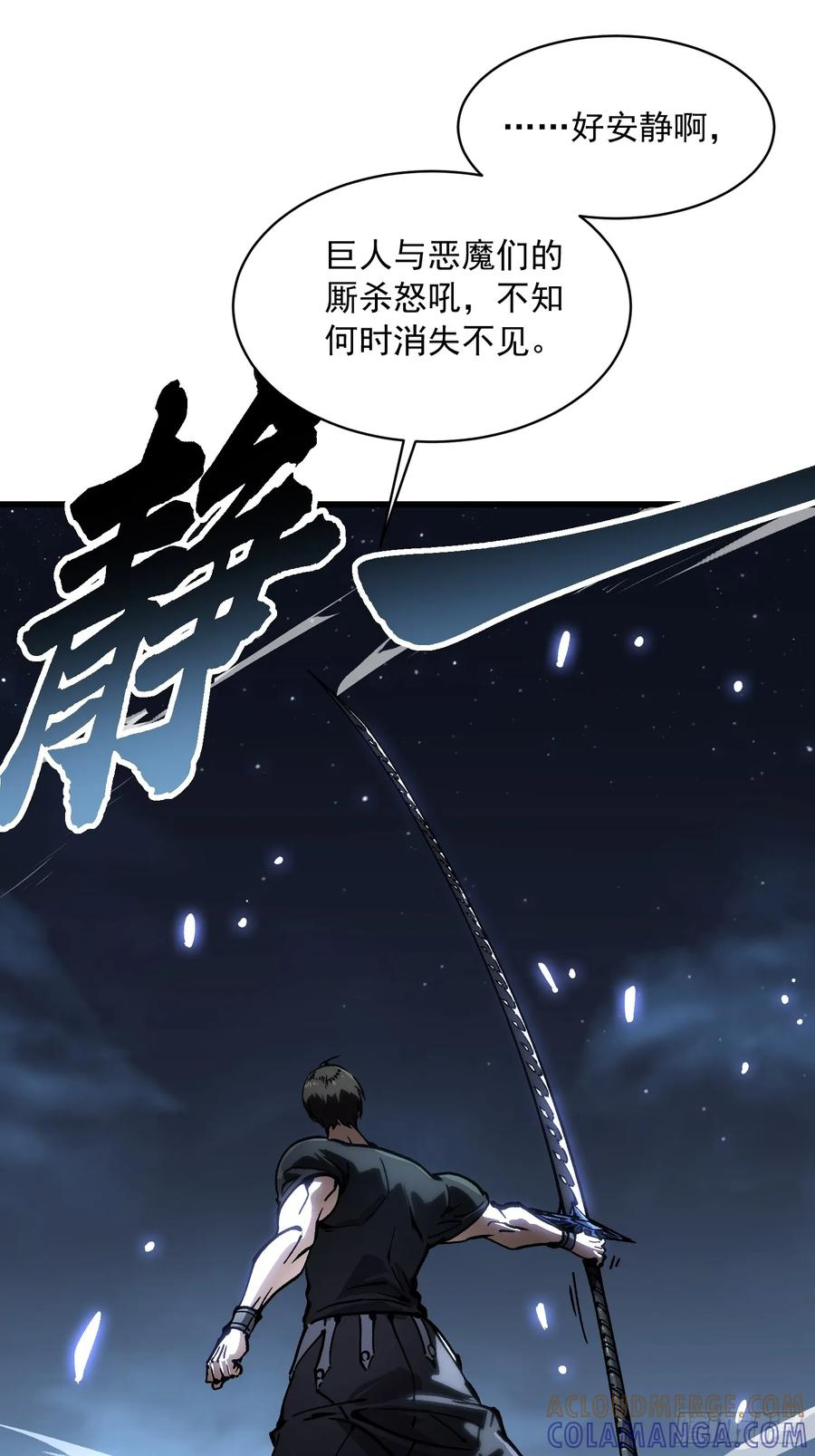 061银月之梦 第28页