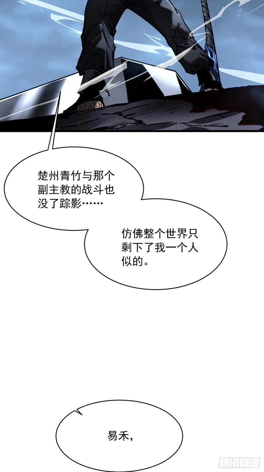 061银月之梦 第29页