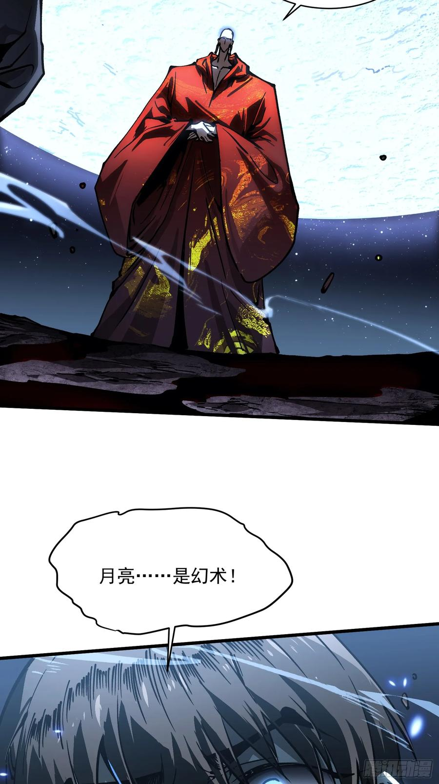 061银月之梦 第32页