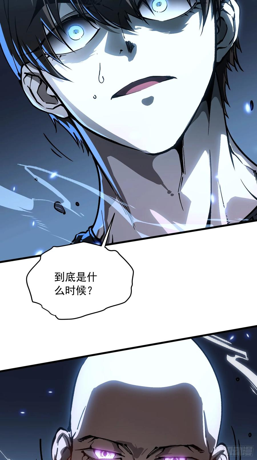 061银月之梦 第33页