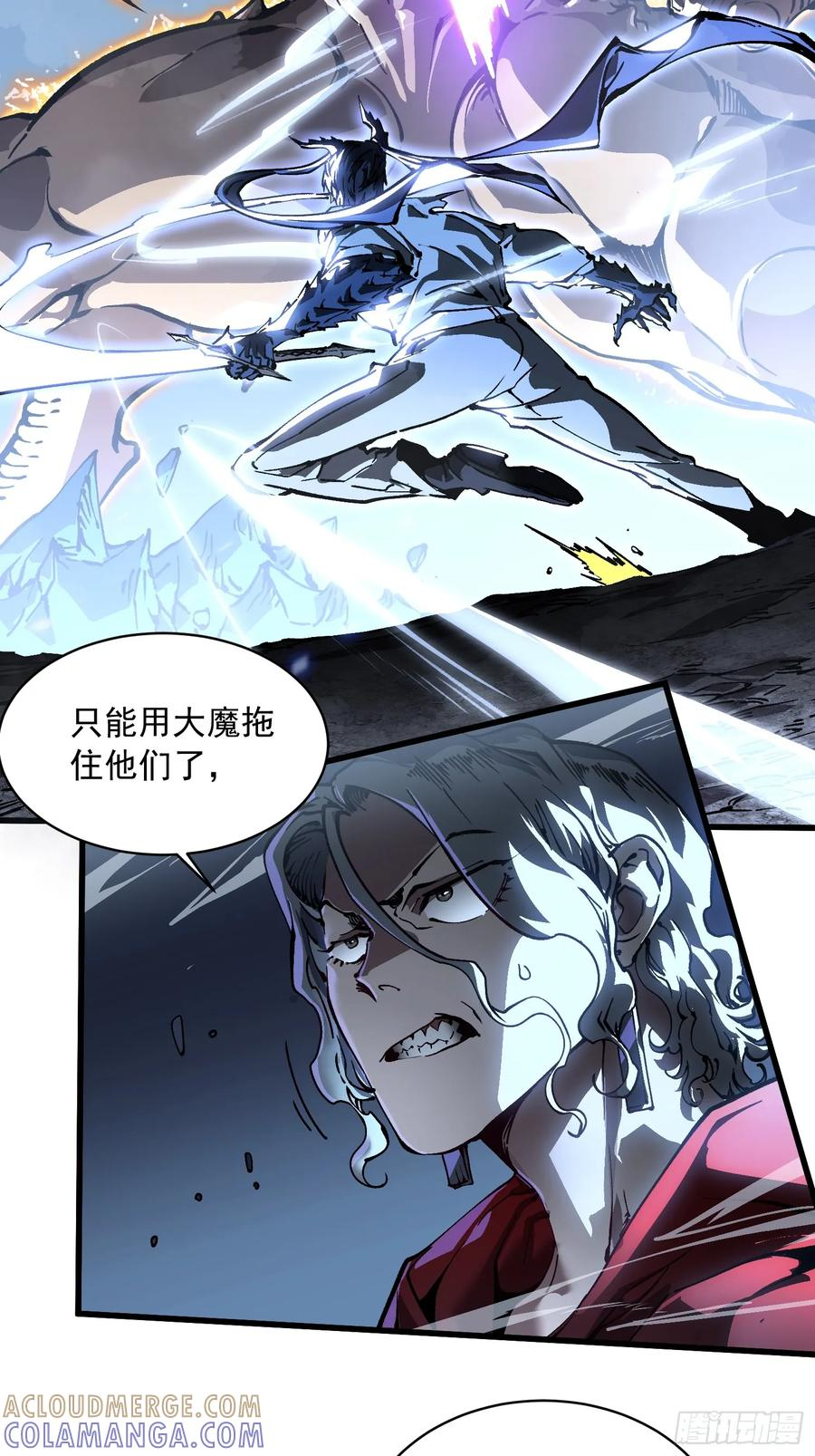 061银月之梦 第37页