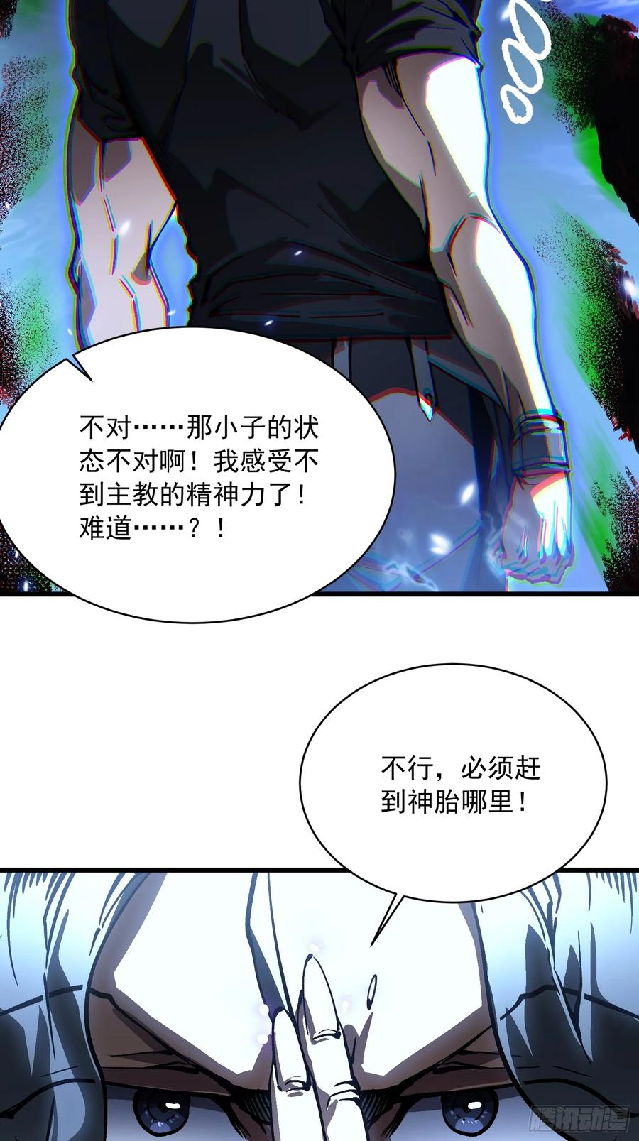 061银月之梦 第39页