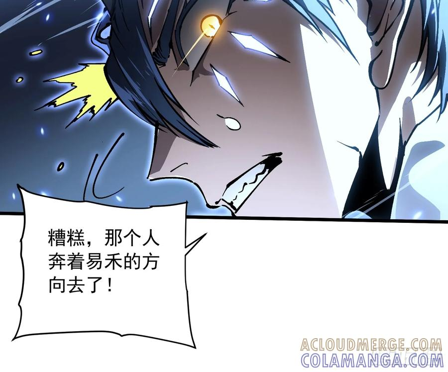 061银月之梦 第43页