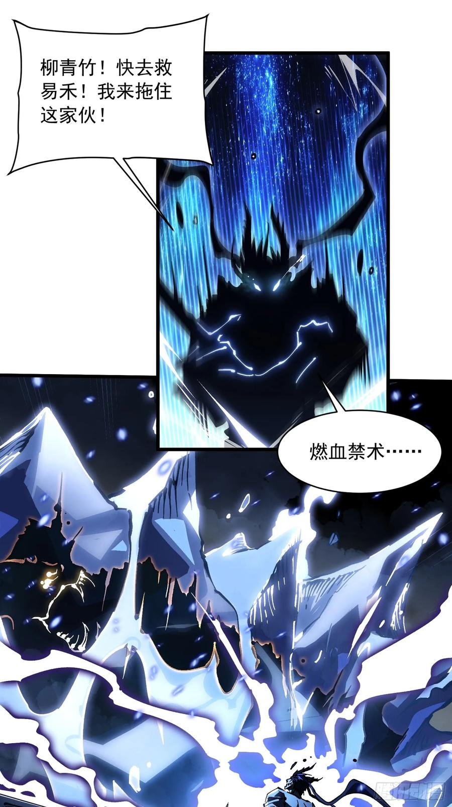 061银月之梦 第44页