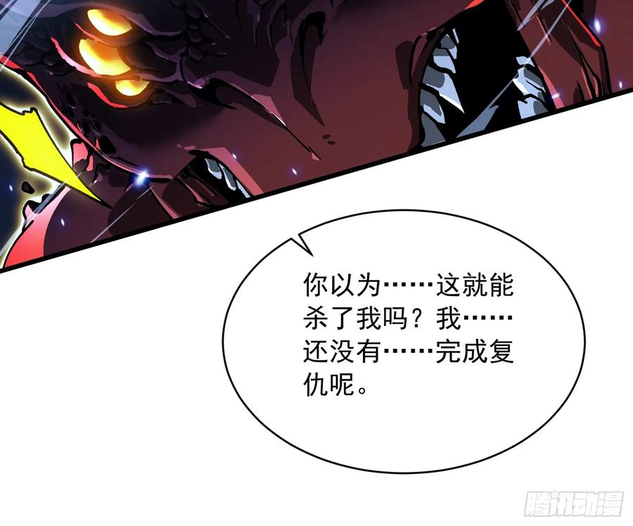 061银月之梦 第51页