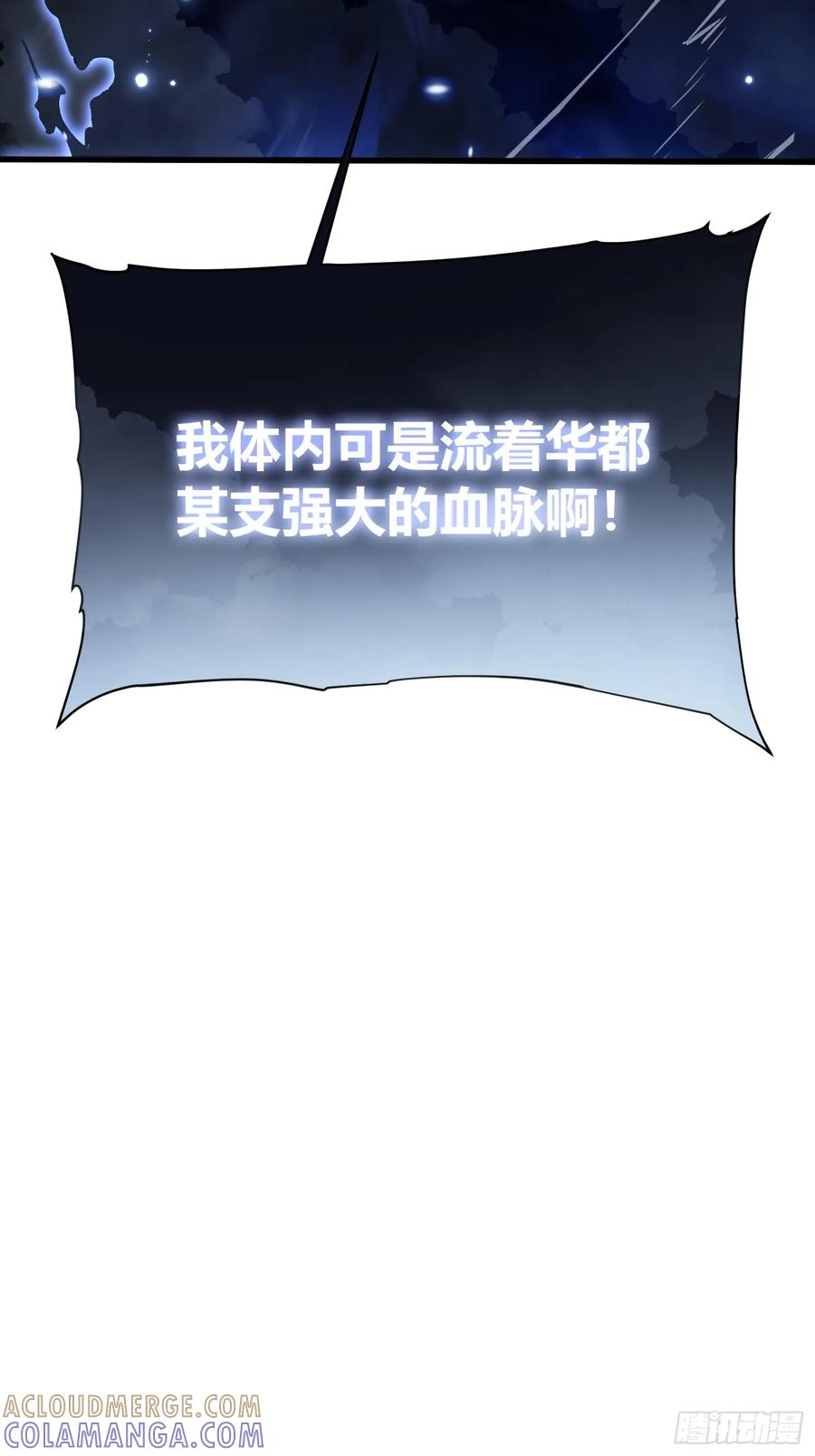 061银月之梦 第55页
