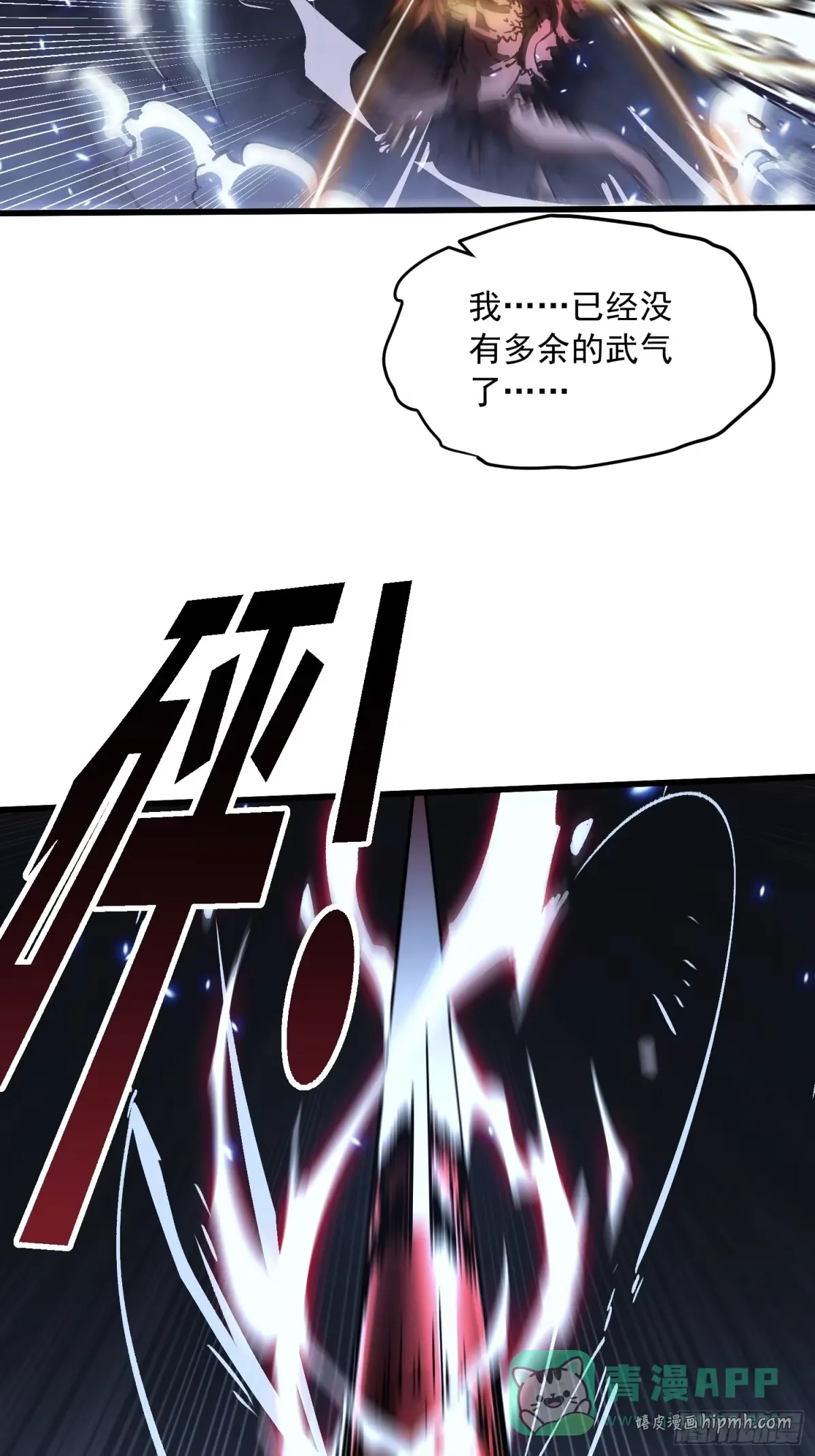 062楚州解封！ 第21页