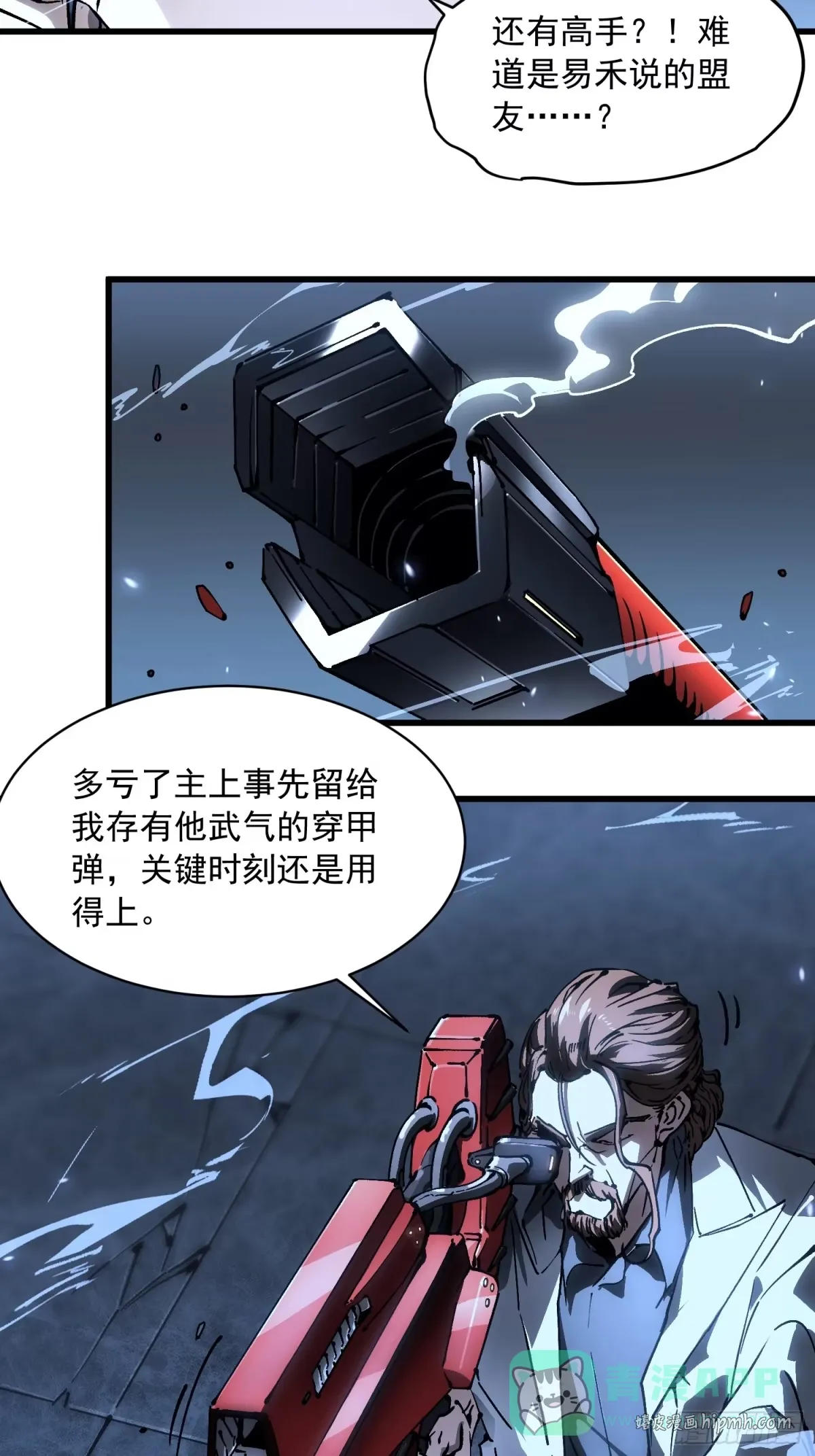 062楚州解封！ 第26页