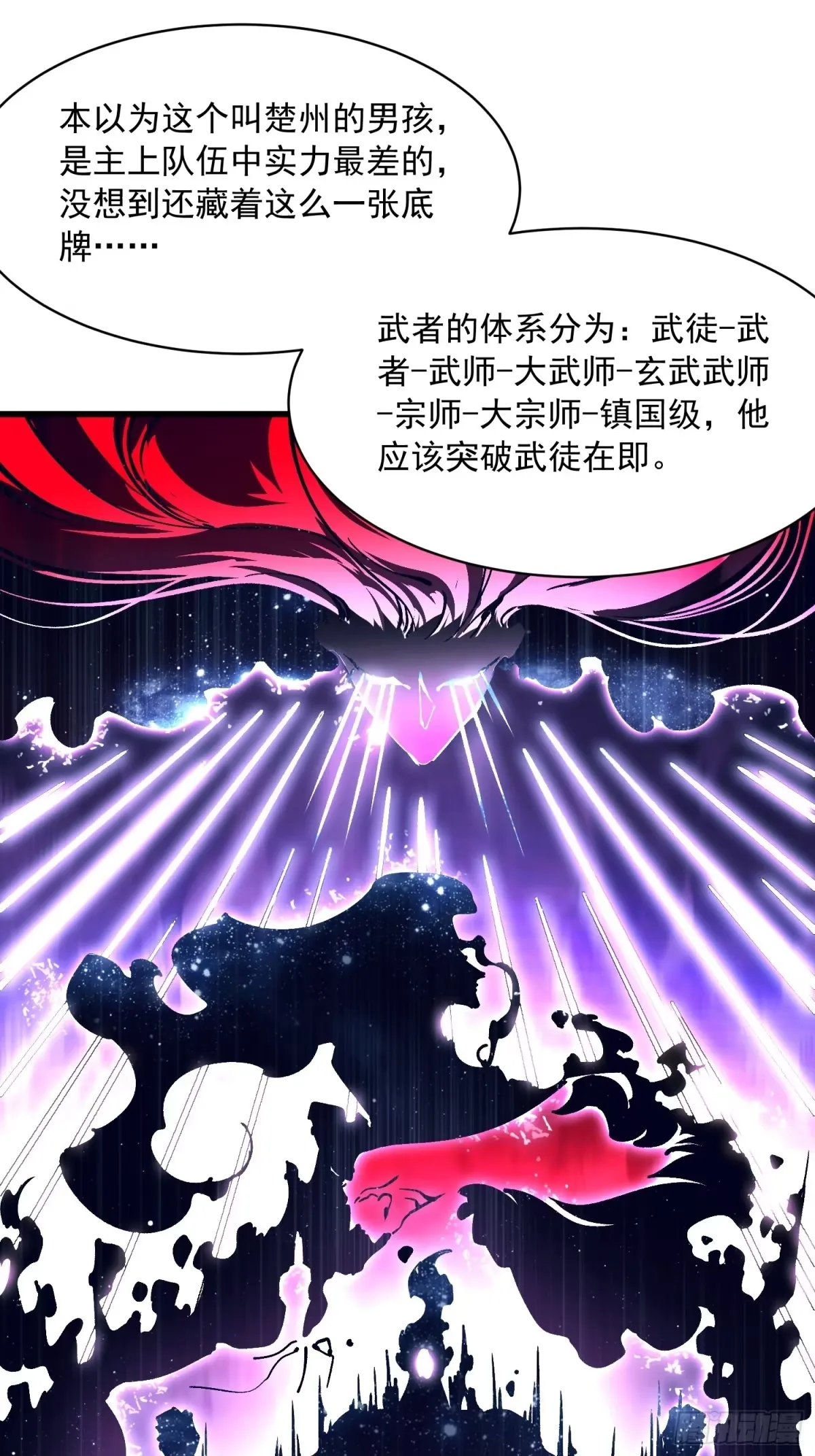 062楚州解封！ 第28页