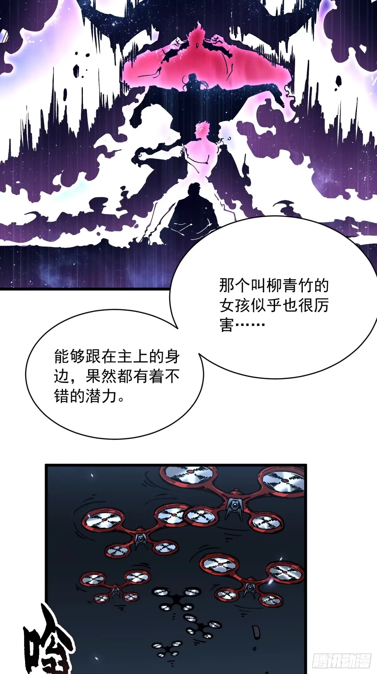 062楚州解封！ 第29页