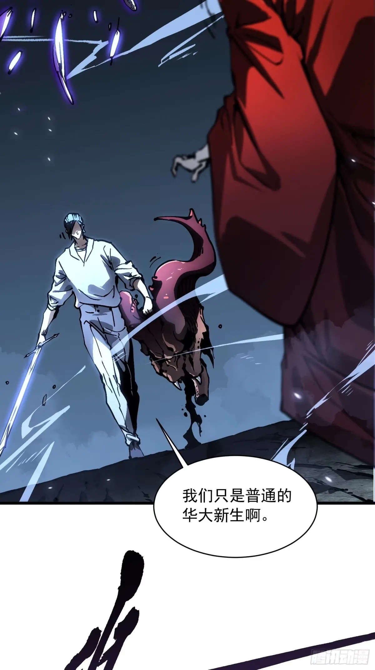 062楚州解封！ 第32页