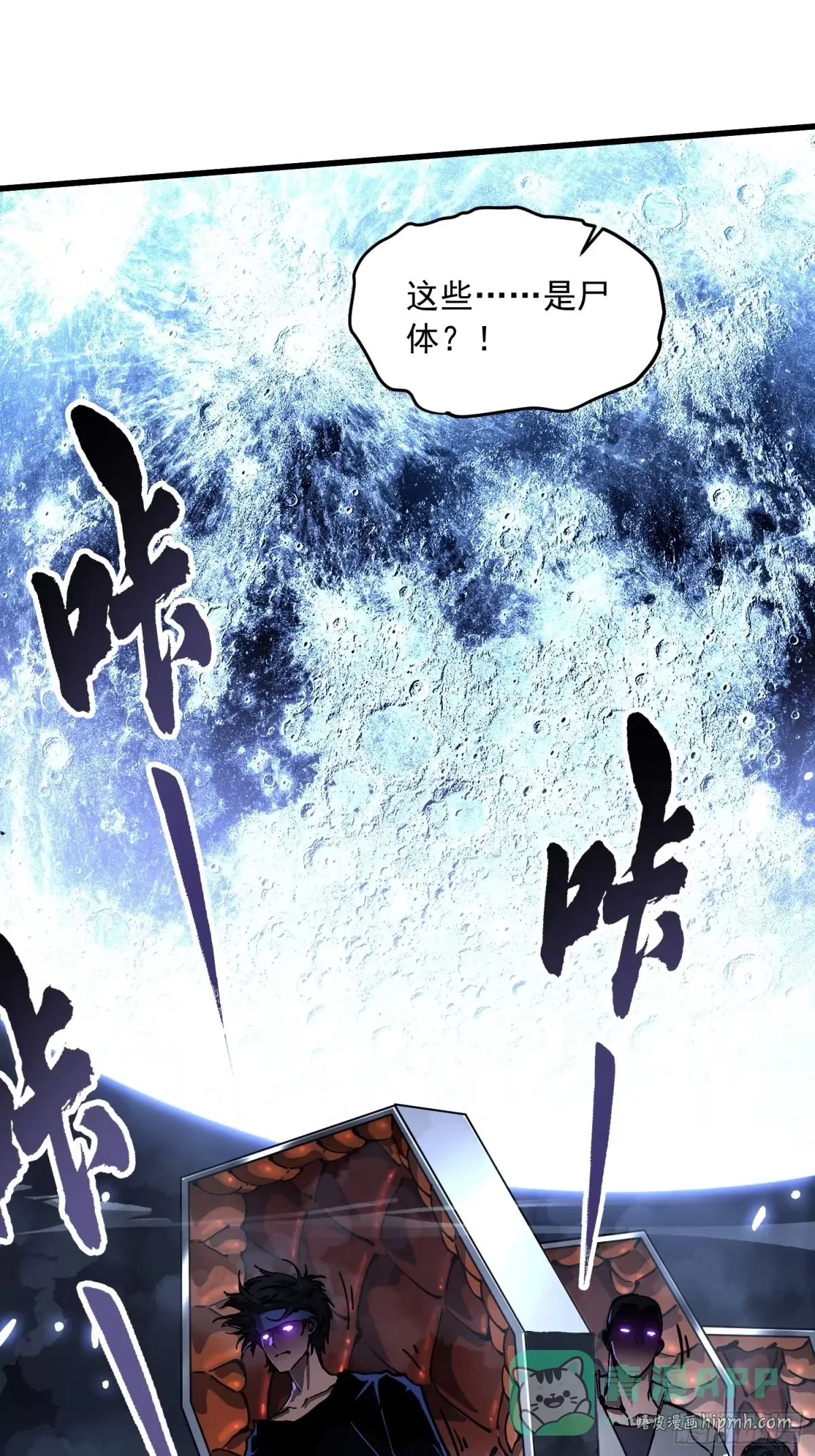 062楚州解封！ 第36页