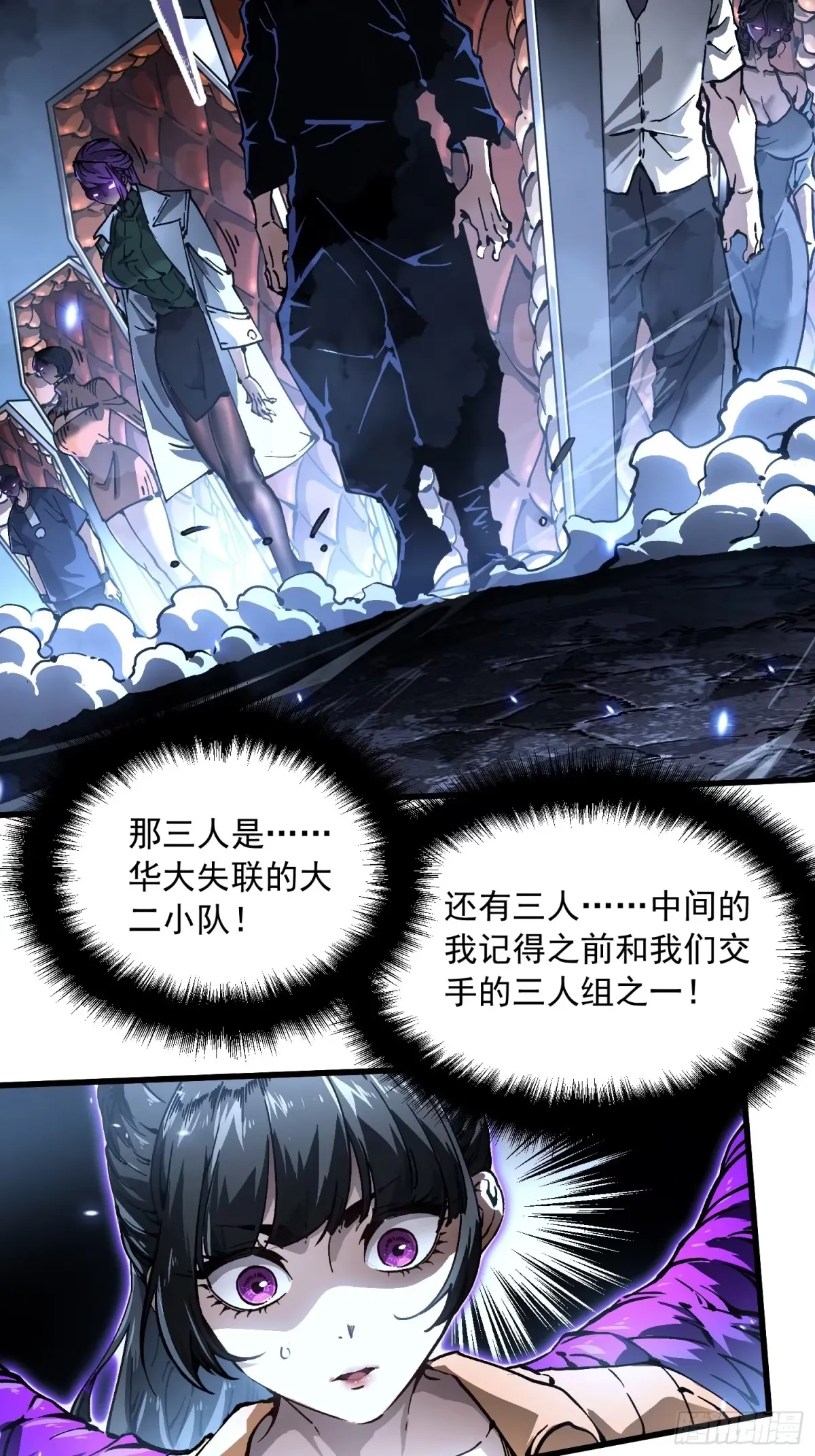 062楚州解封！ 第37页