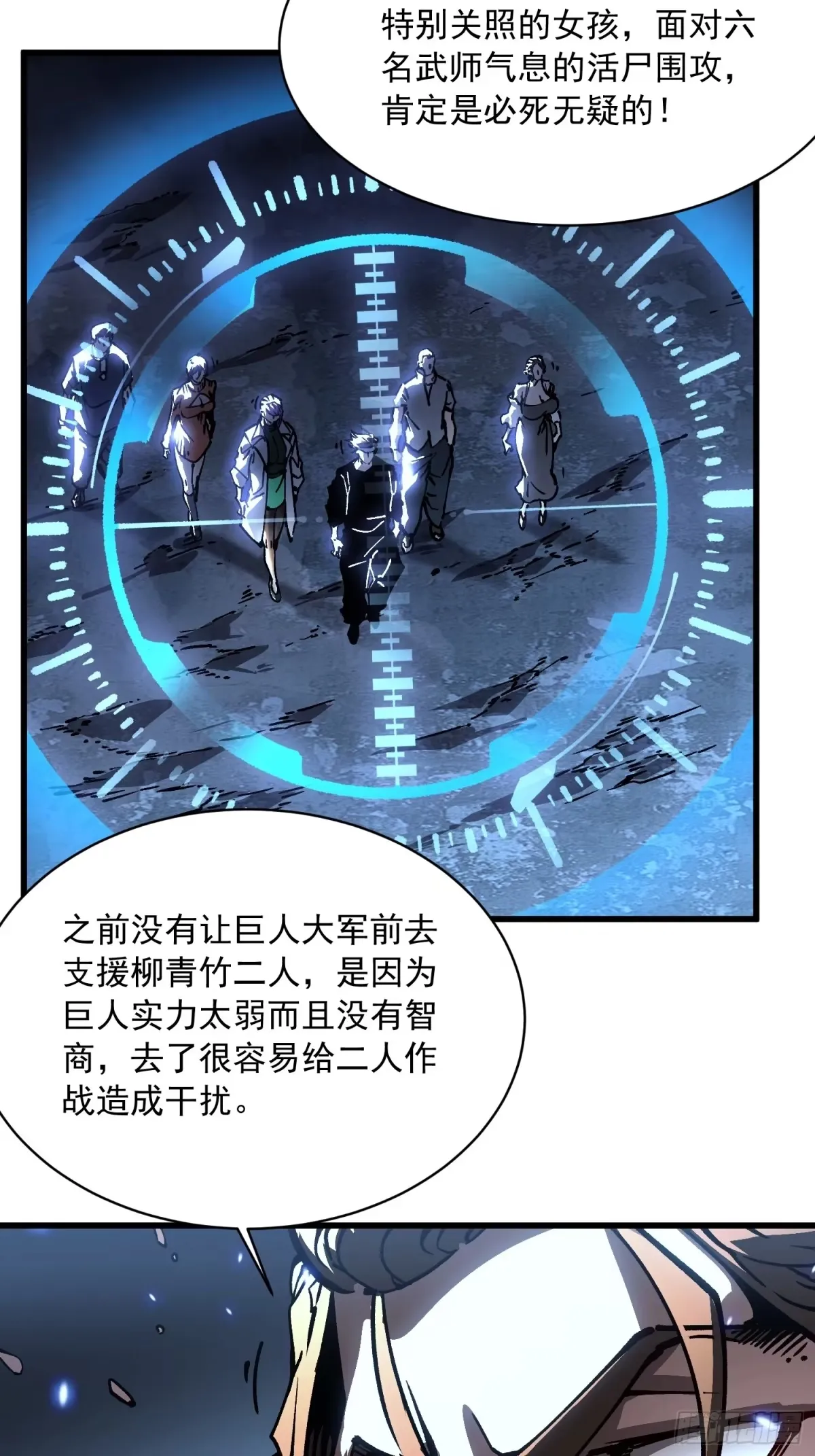 062楚州解封！ 第39页