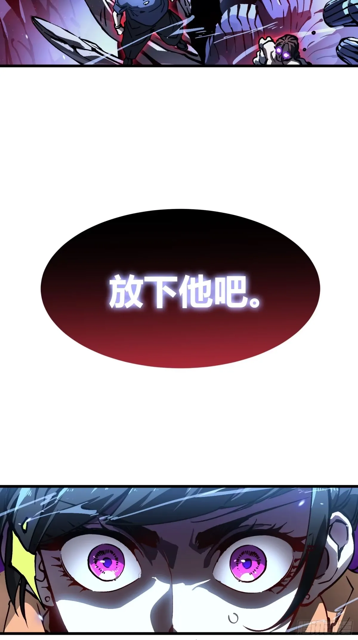 063坠落的天使，易禾苏醒！ 第8页
