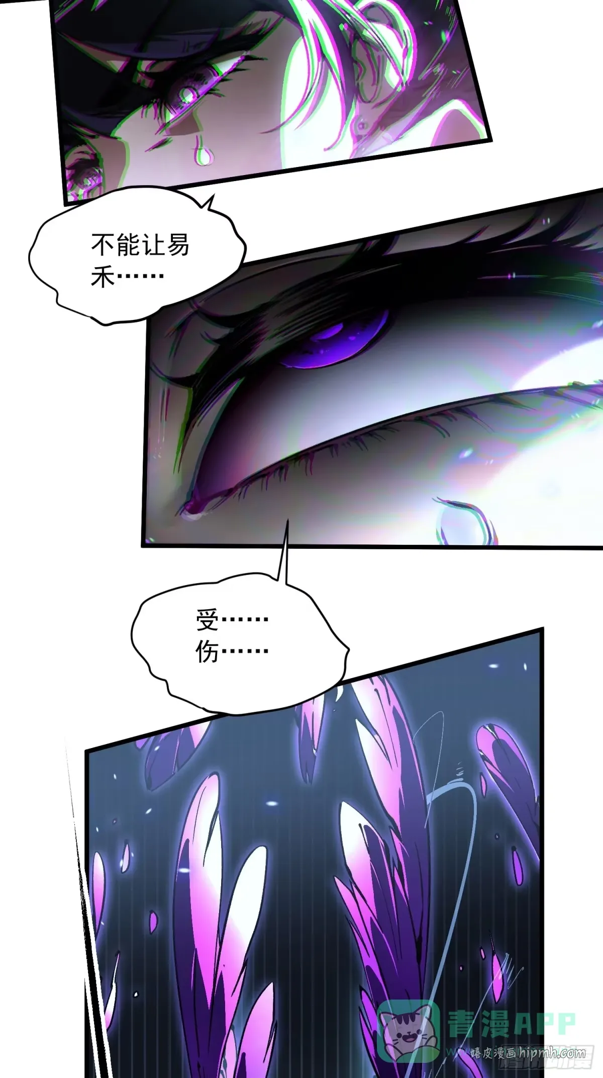 063坠落的天使，易禾苏醒！ 第16页