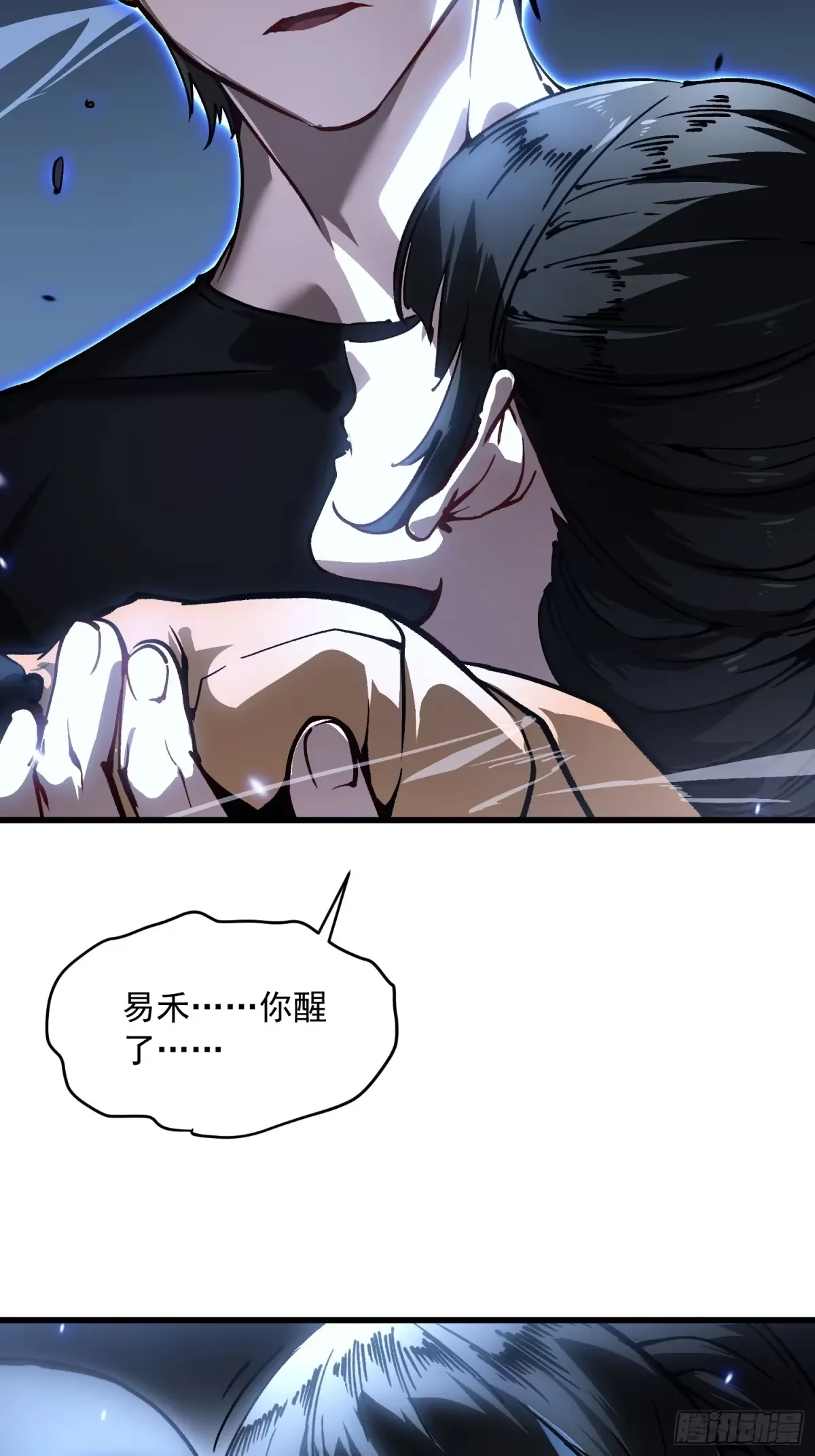 063坠落的天使，易禾苏醒！ 第25页