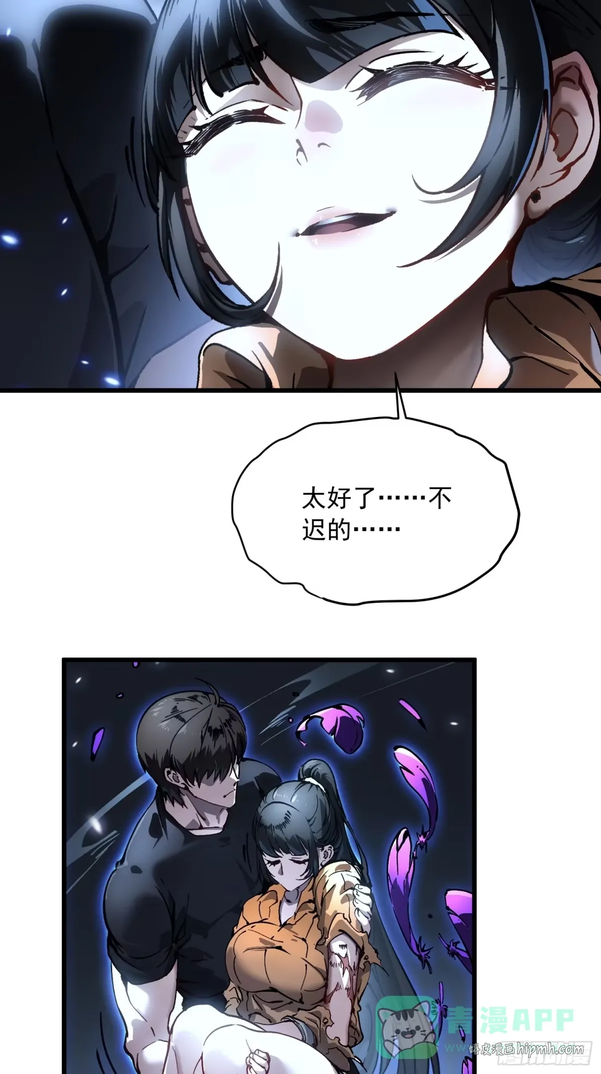 063坠落的天使，易禾苏醒！ 第26页