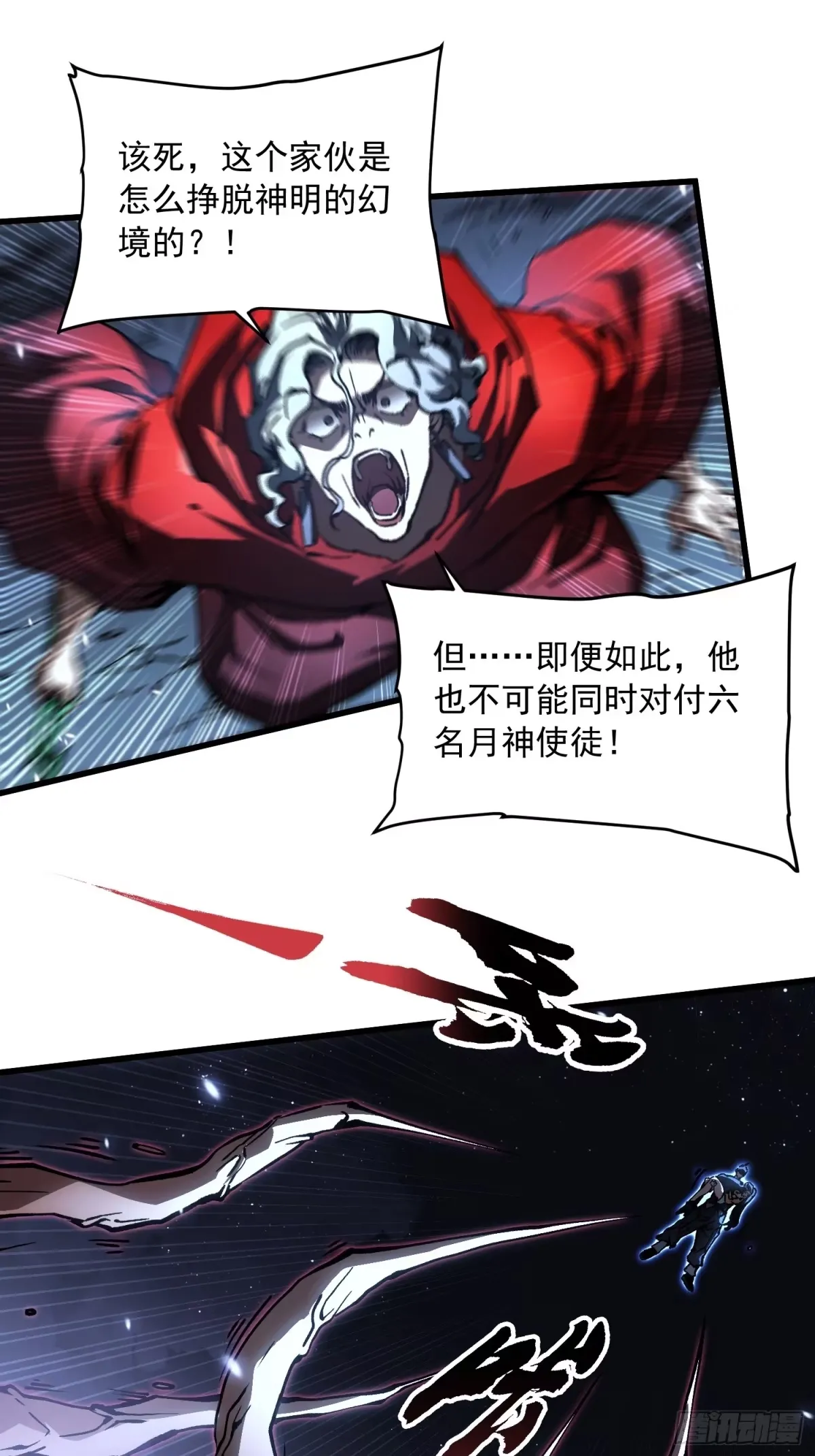 063坠落的天使，易禾苏醒！ 第28页