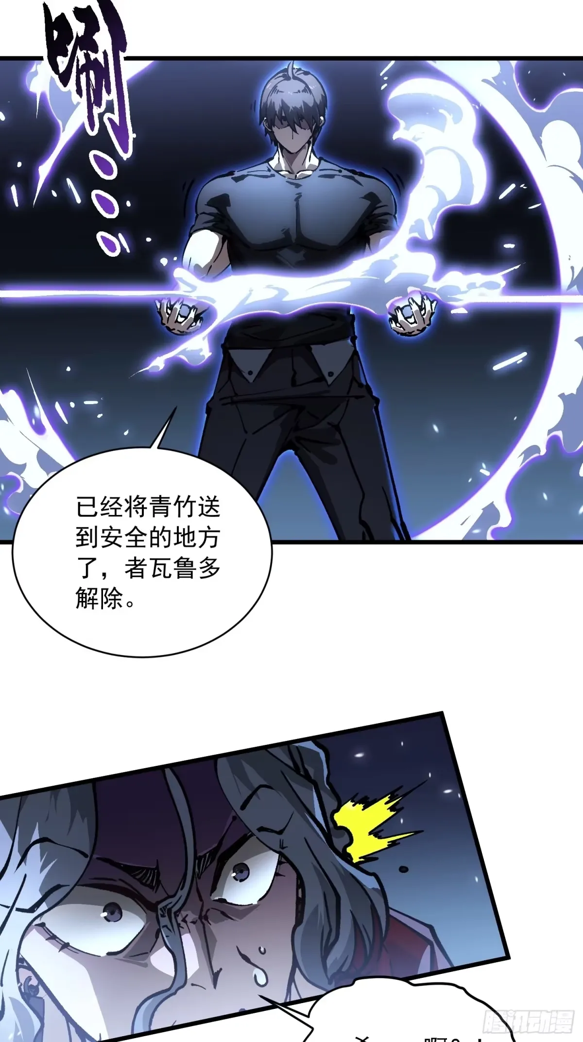 063坠落的天使，易禾苏醒！ 第30页