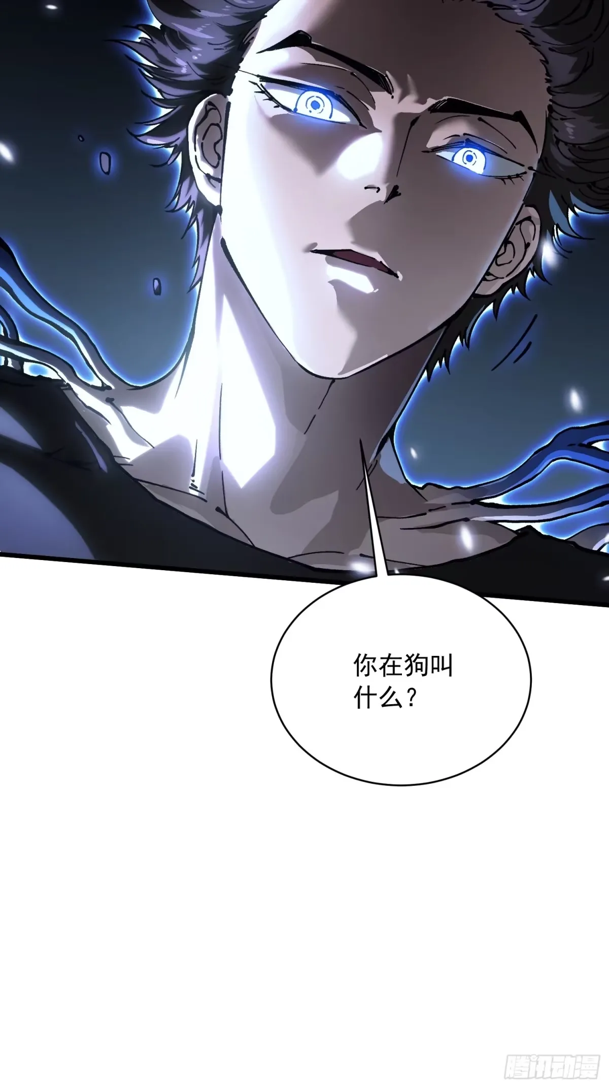 063坠落的天使，易禾苏醒！ 第34页