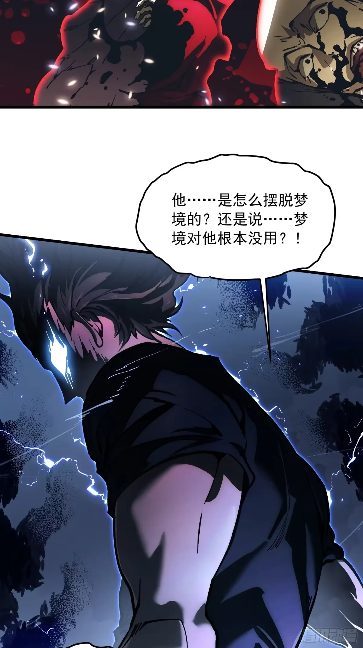 063坠落的天使，易禾苏醒！ 第39页