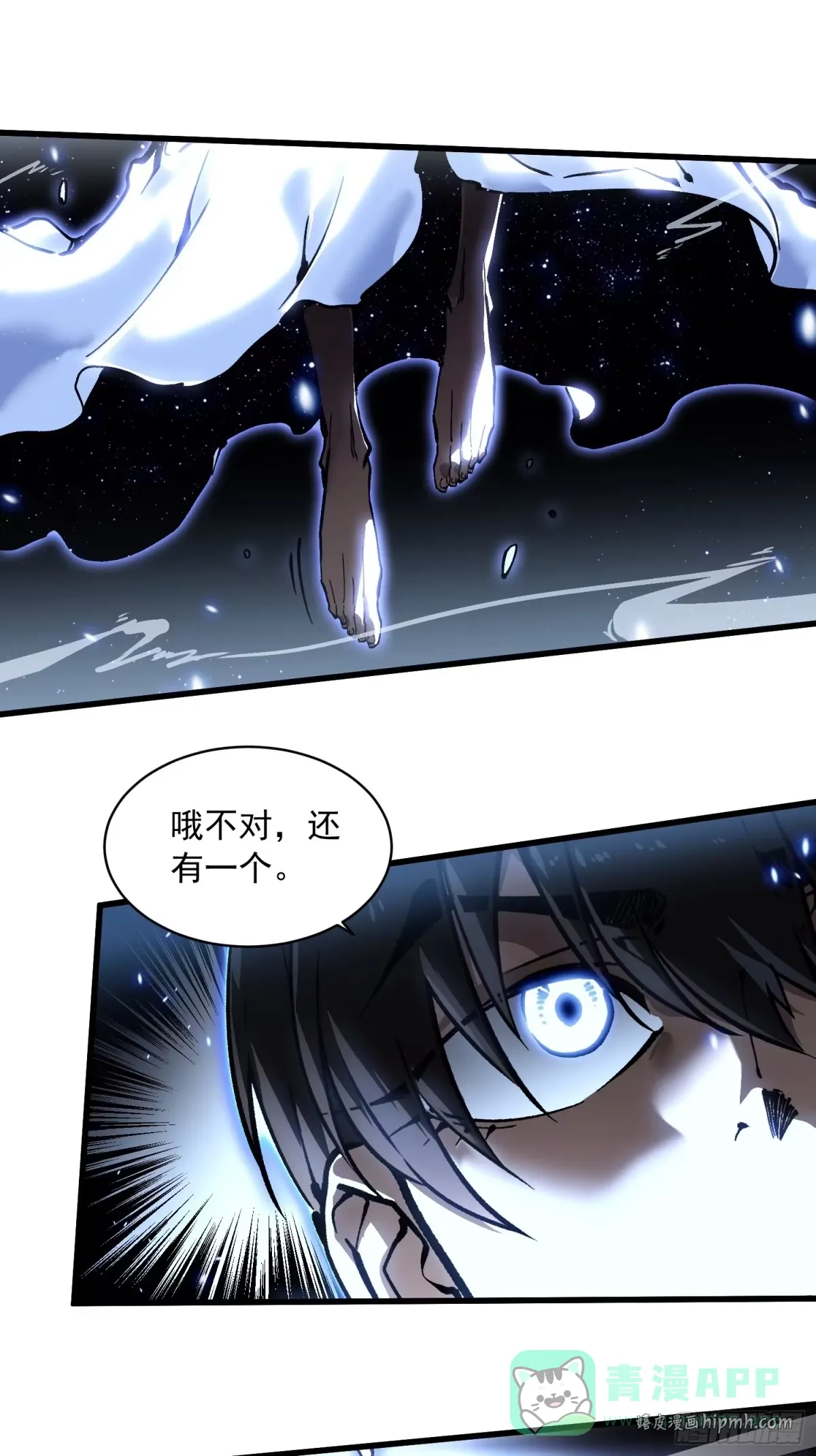 063坠落的天使，易禾苏醒！ 第46页