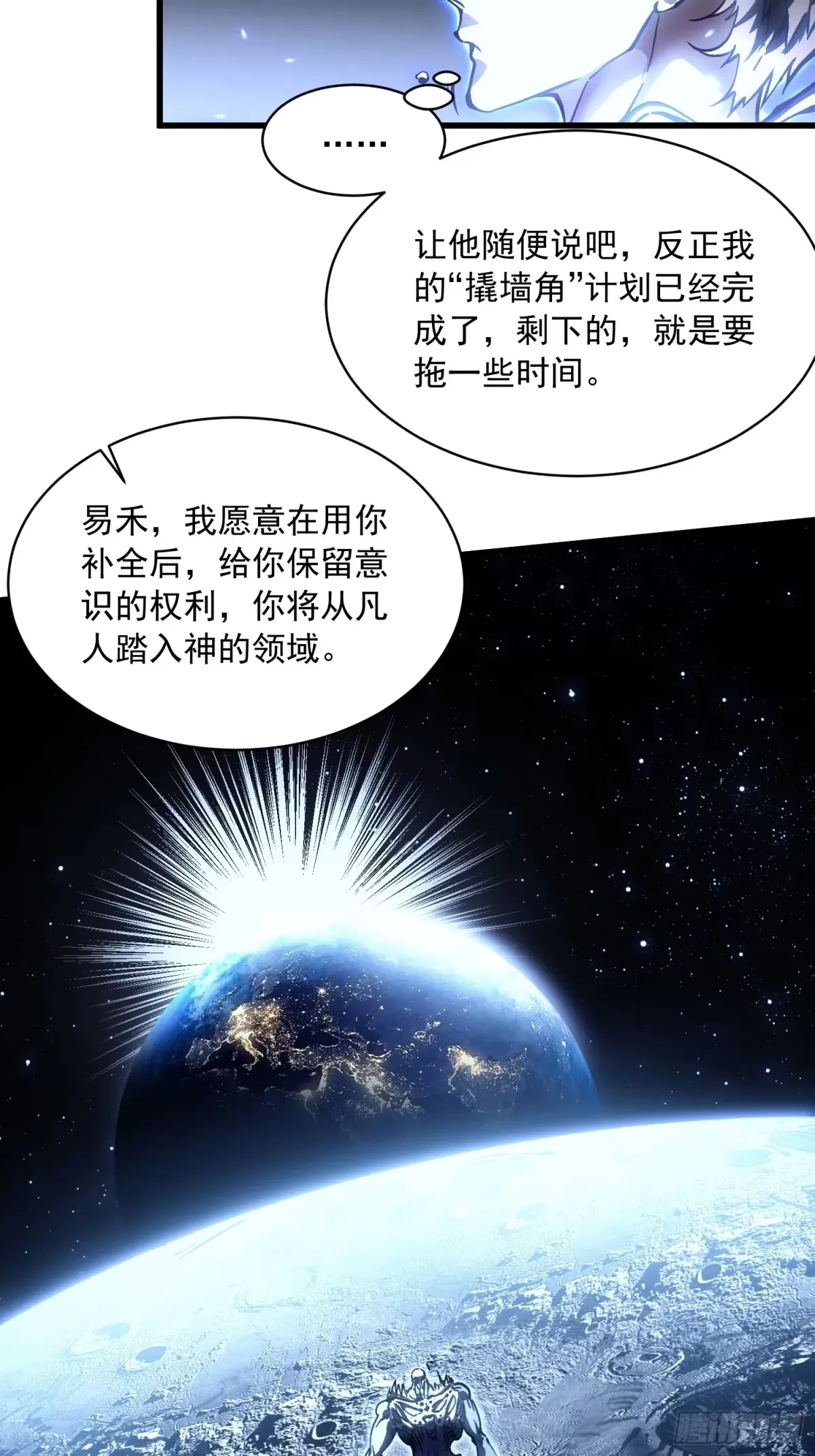 064成为我的另一半吧 第13页