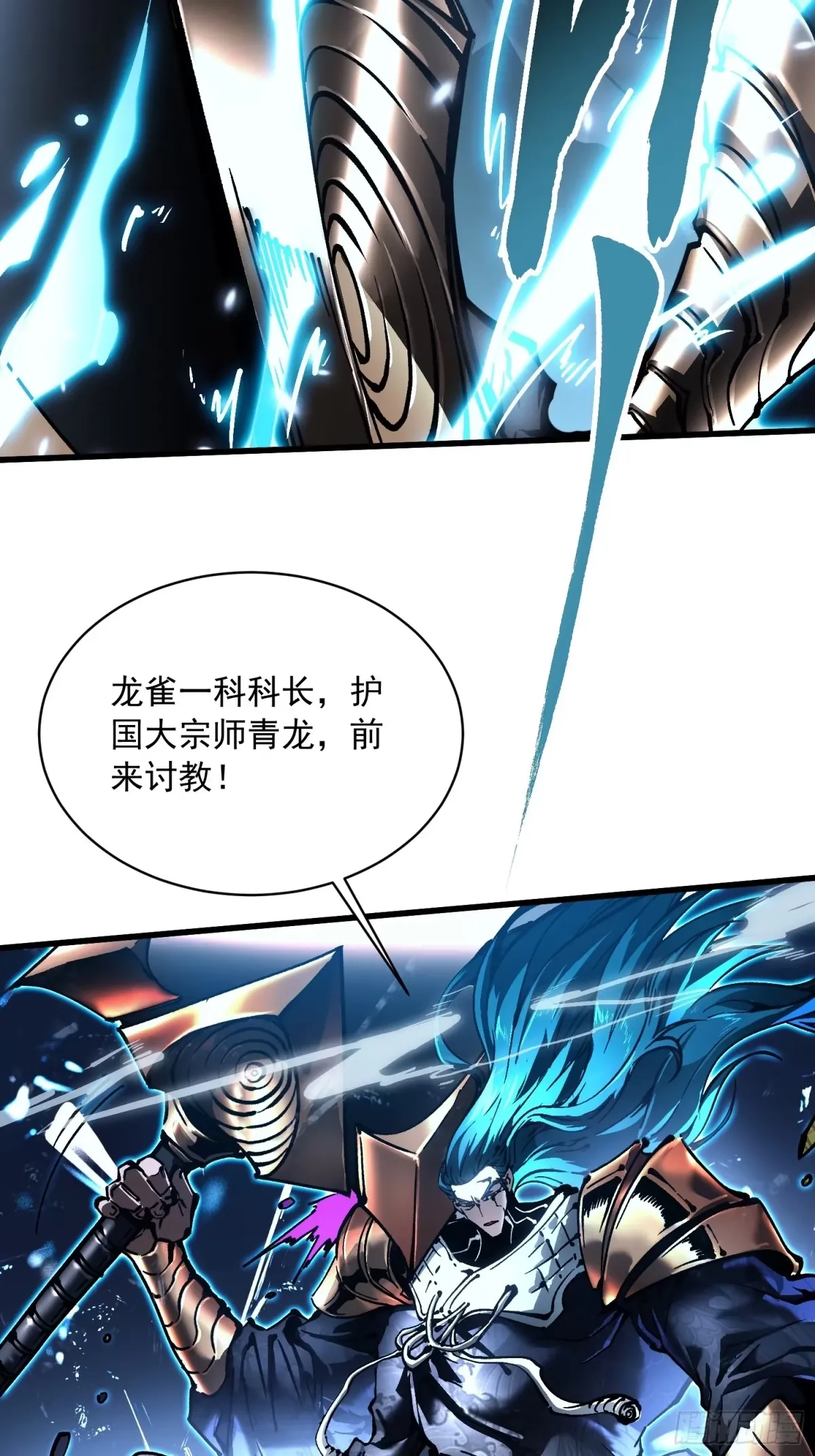 064成为我的另一半吧 第38页