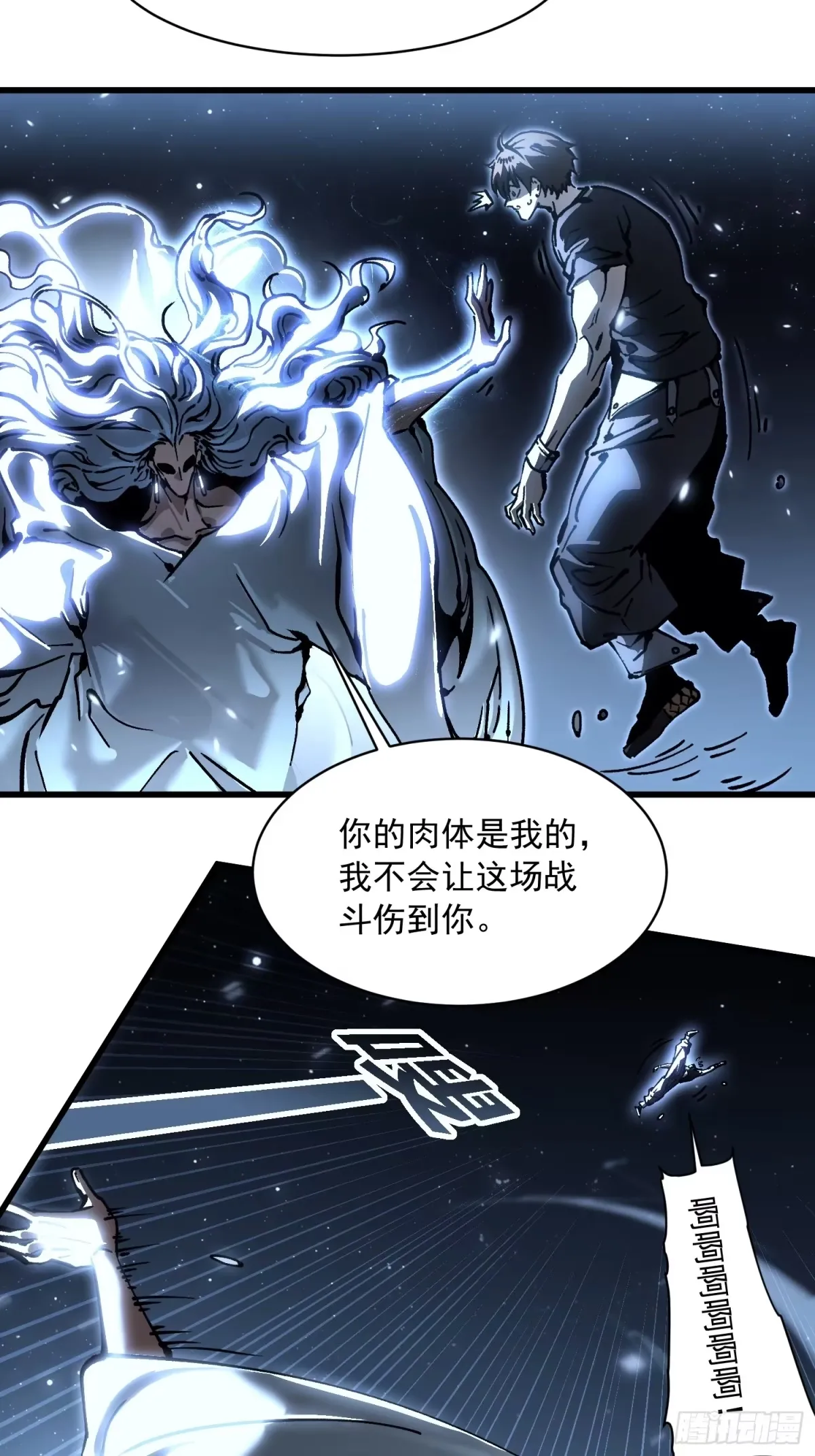 064成为我的另一半吧 第43页