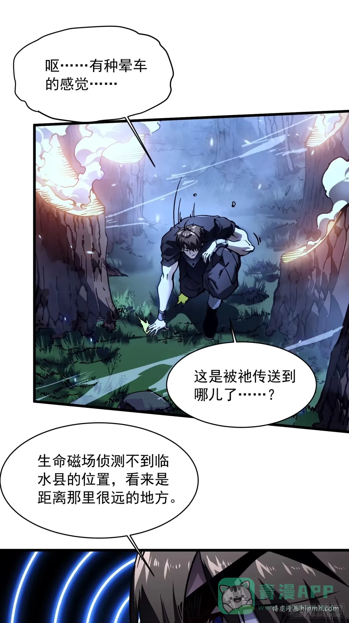 065你不会发现我开挂了吧？ 第6页