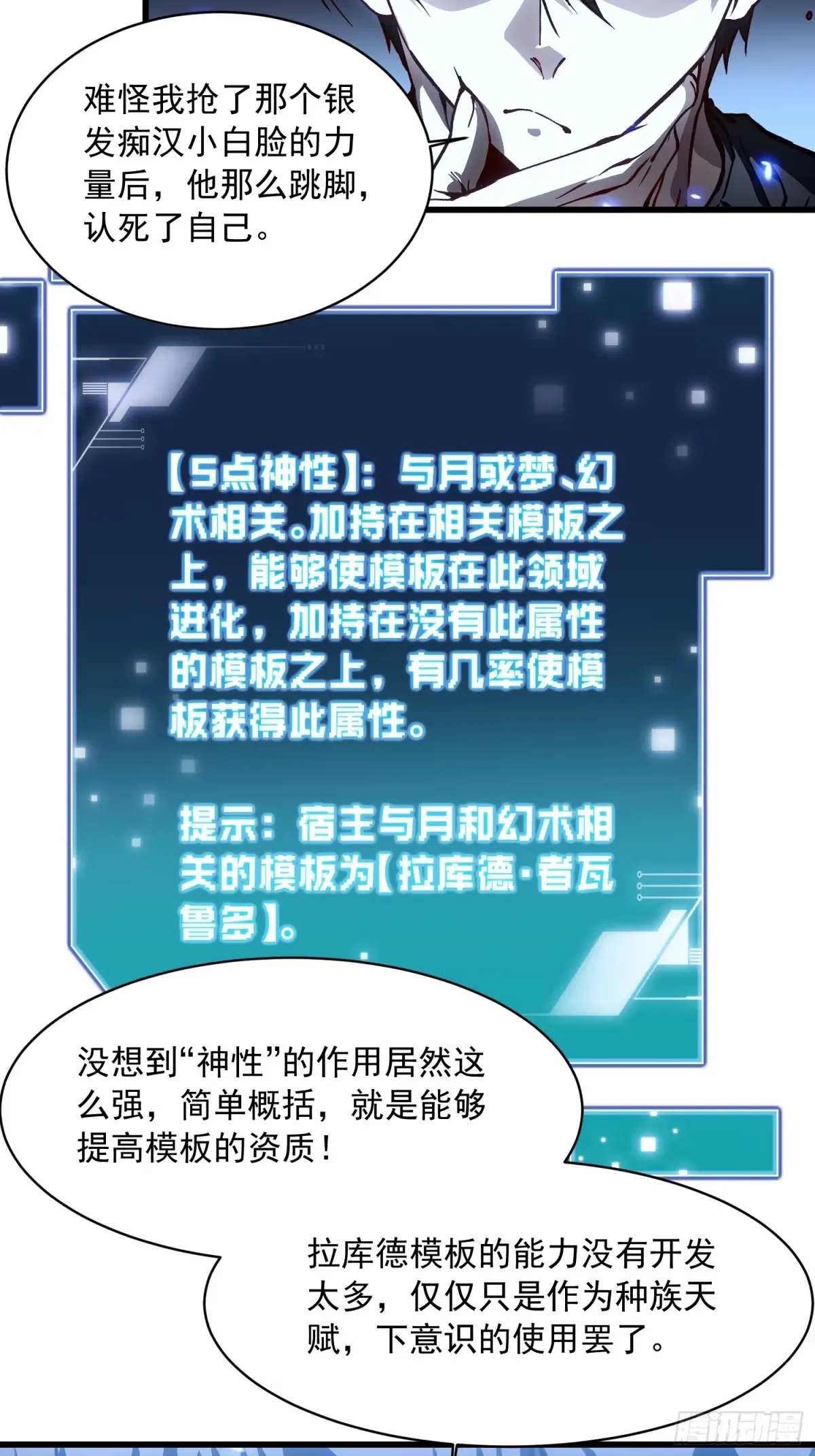 065你不会发现我开挂了吧？ 第10页