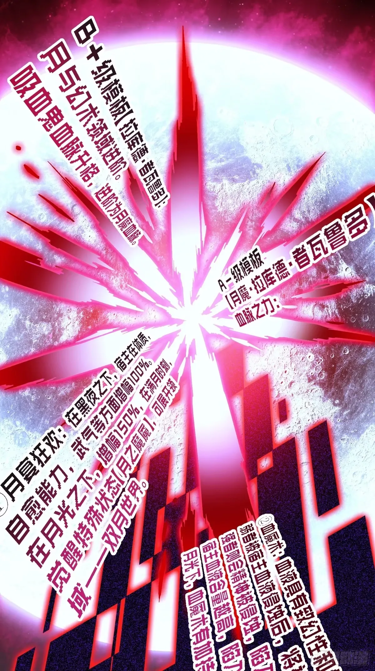 065你不会发现我开挂了吧？ 第14页