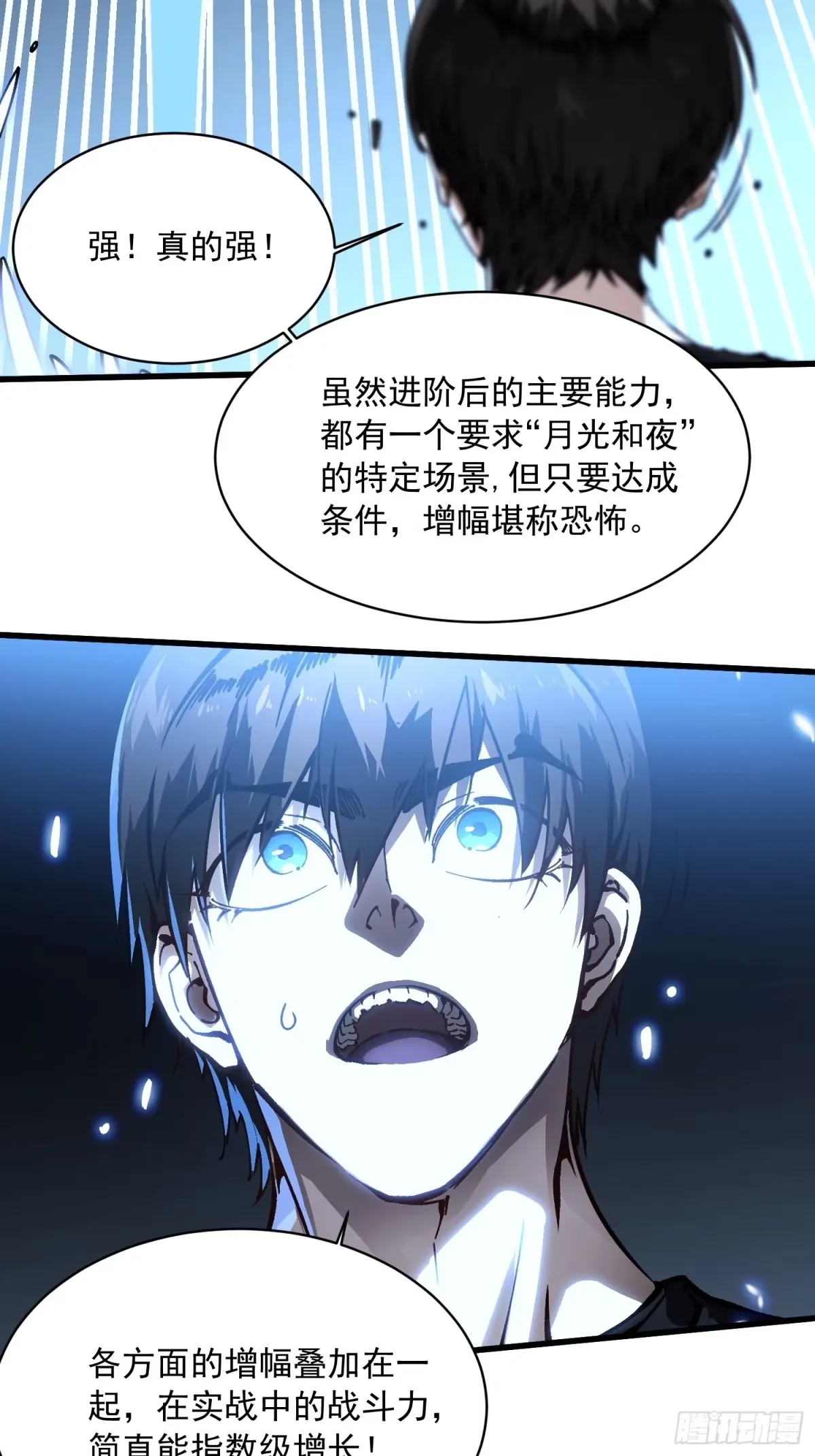 065你不会发现我开挂了吧？ 第17页