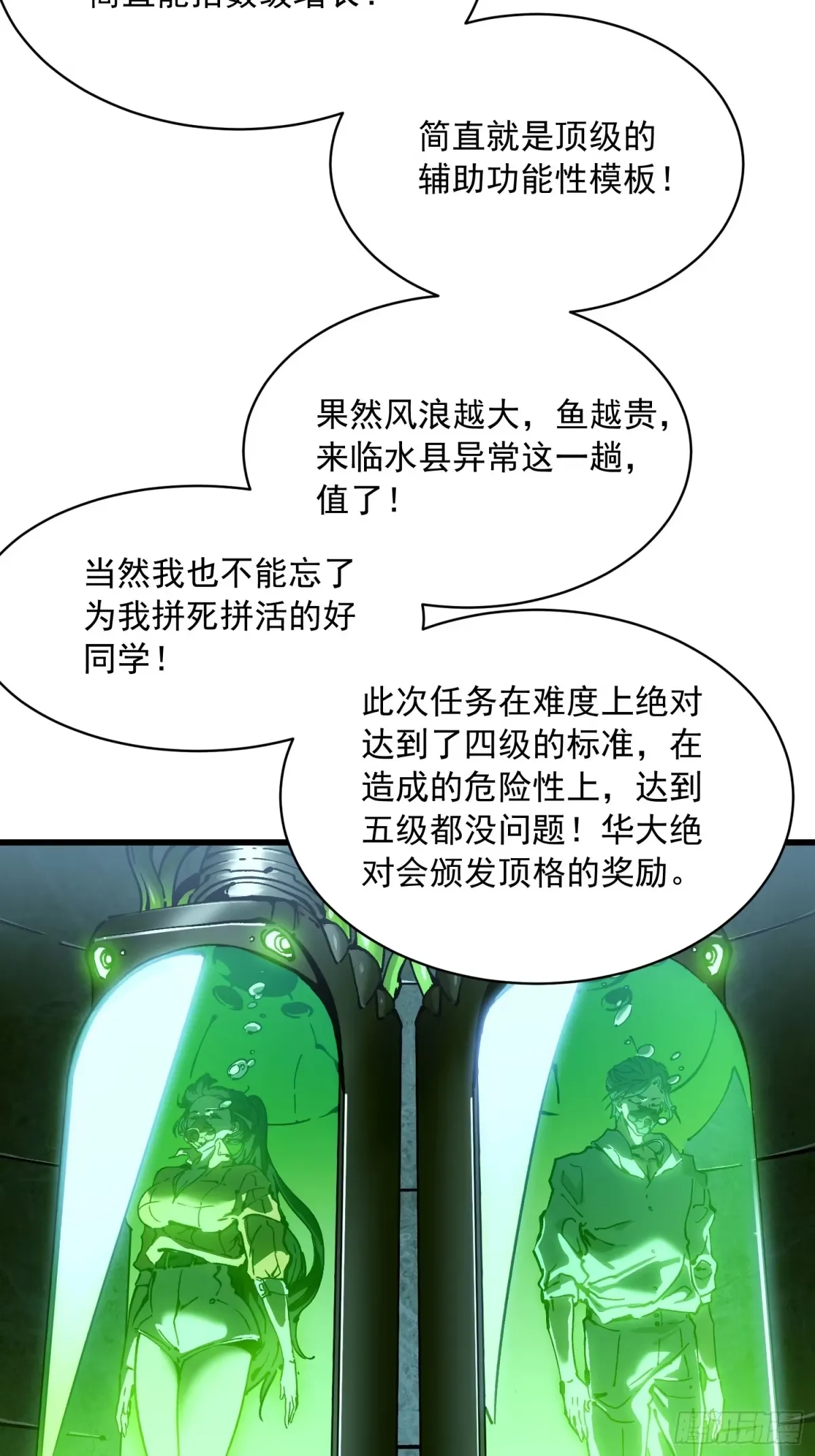 065你不会发现我开挂了吧？ 第18页