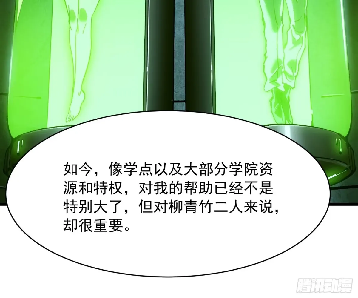 065你不会发现我开挂了吧？ 第19页