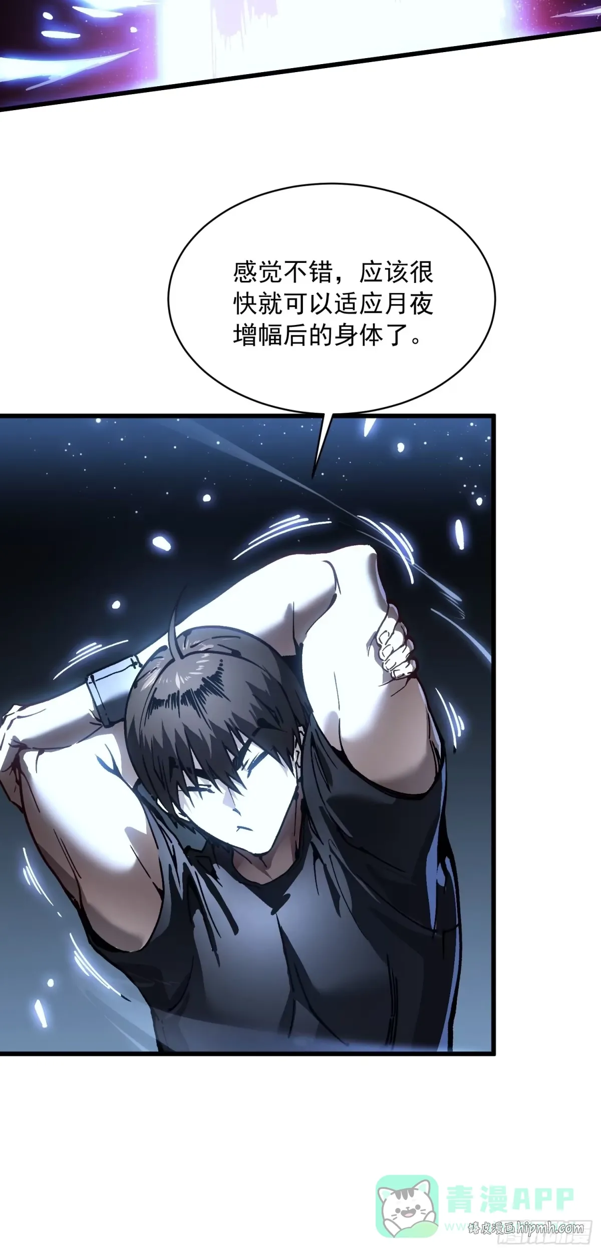 065你不会发现我开挂了吧？ 第26页