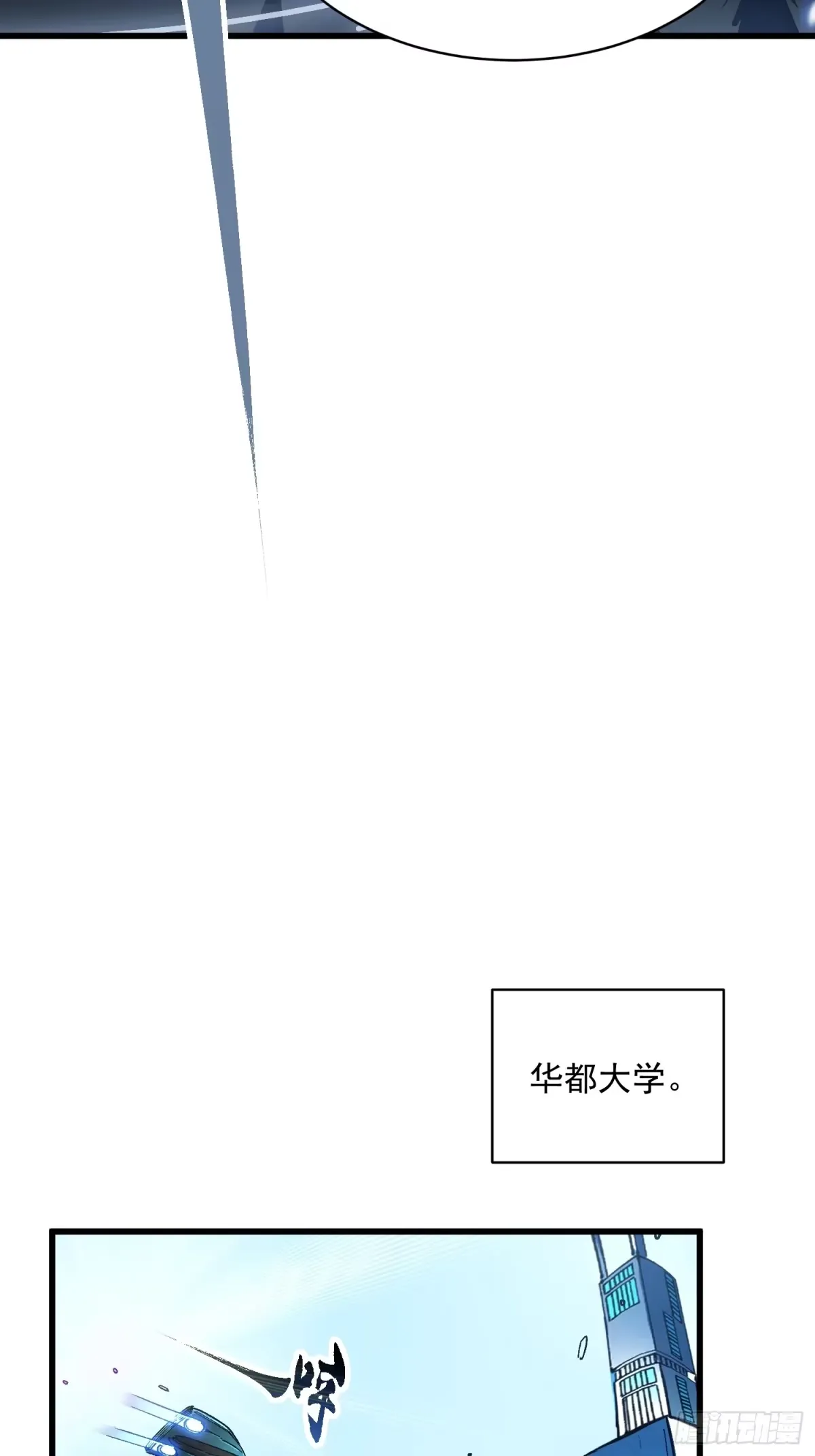 065你不会发现我开挂了吧？ 第29页