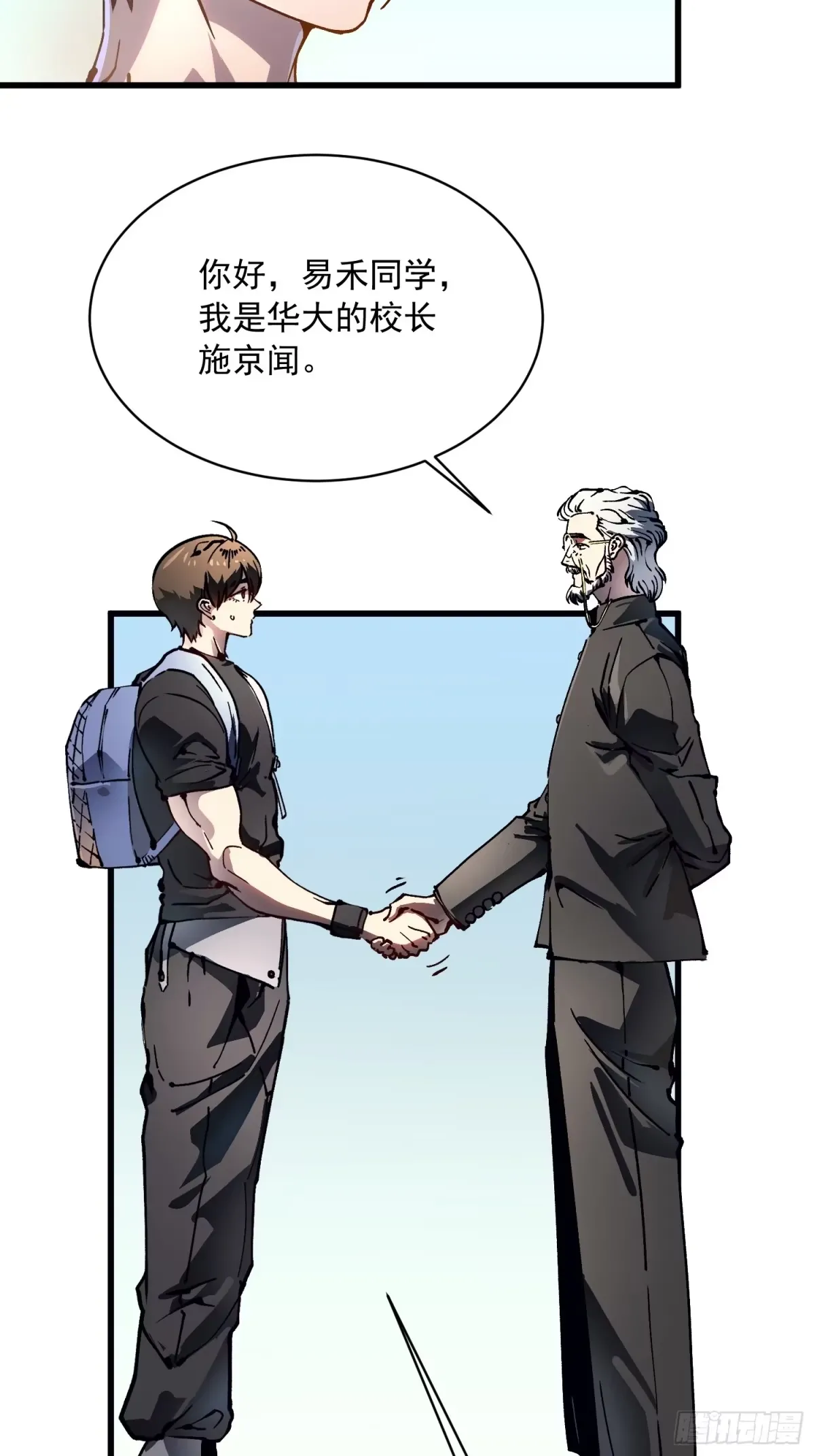 065你不会发现我开挂了吧？ 第32页