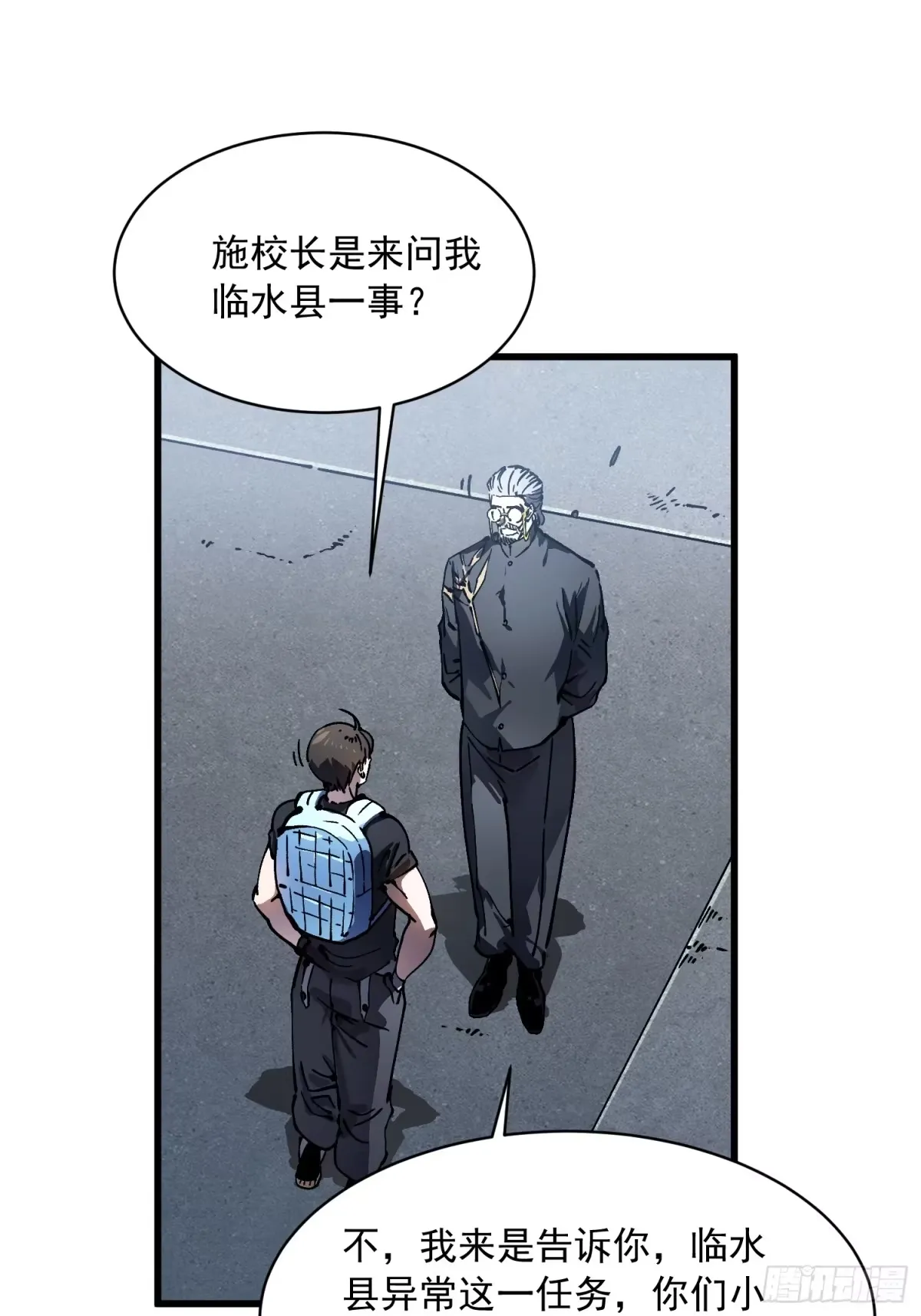 065你不会发现我开挂了吧？ 第35页