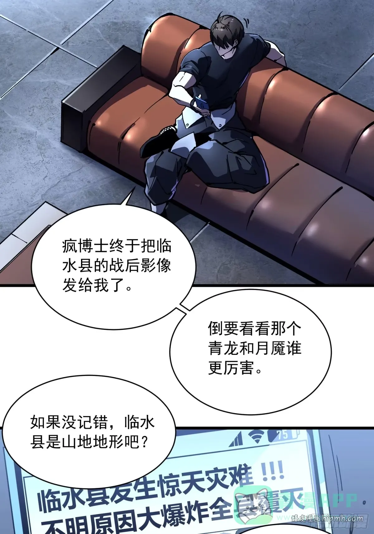 065你不会发现我开挂了吧？ 第41页
